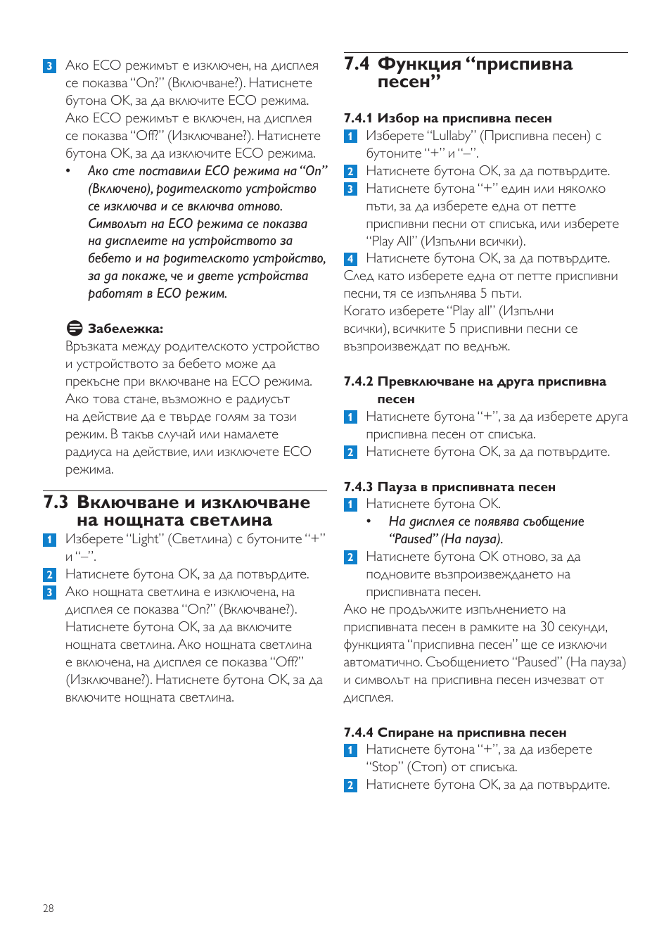 4 функция “приспивна песен, 3 включване и изключване на нощната светлина | Philips SCD525 User Manual | Page 28 / 252