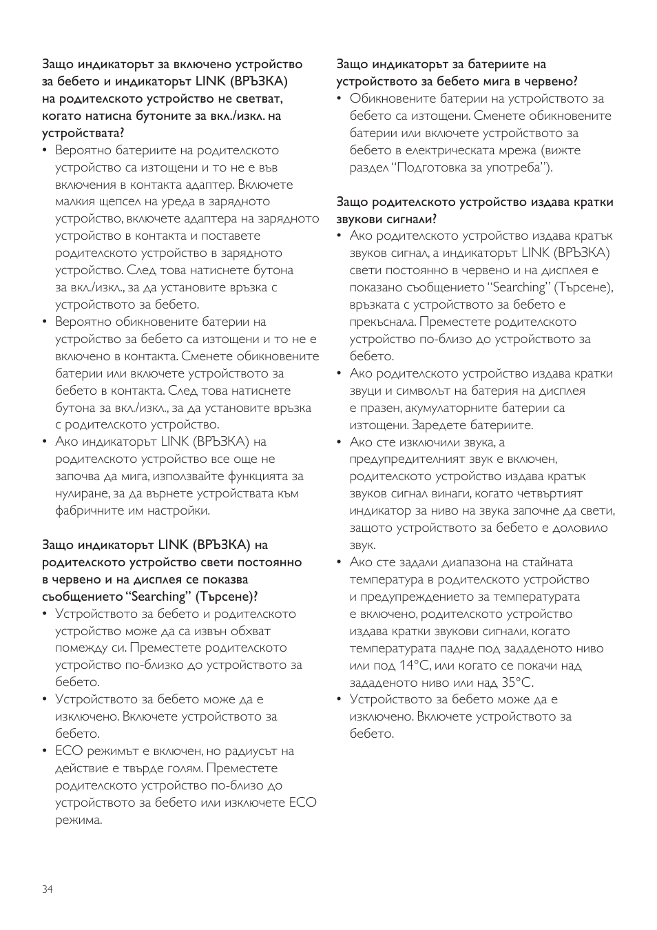Philips SCD525 User Manual | Page 34 / 252