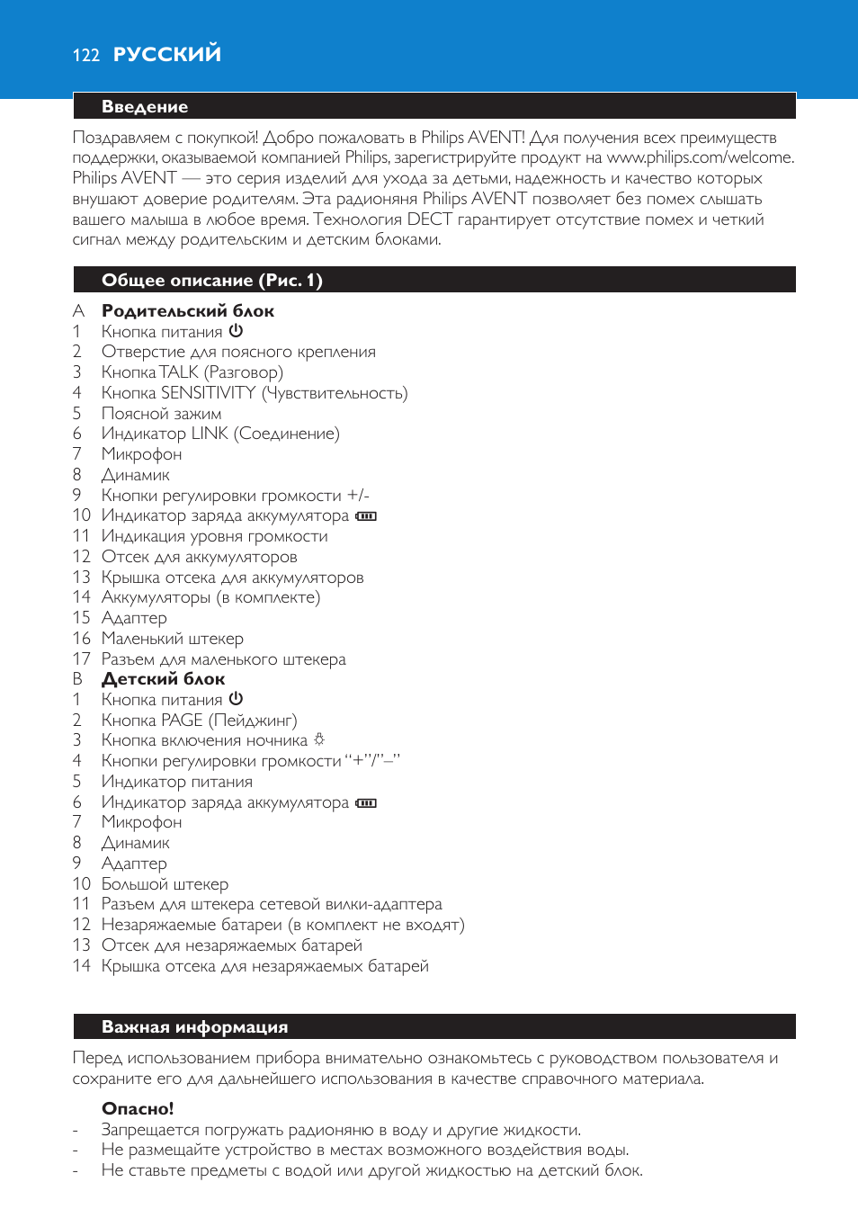 Русский | Philips SCD510 User Manual | Page 122 / 180