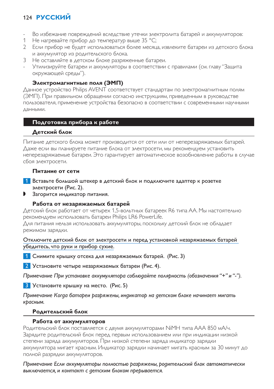 Philips SCD510 User Manual | Page 124 / 180