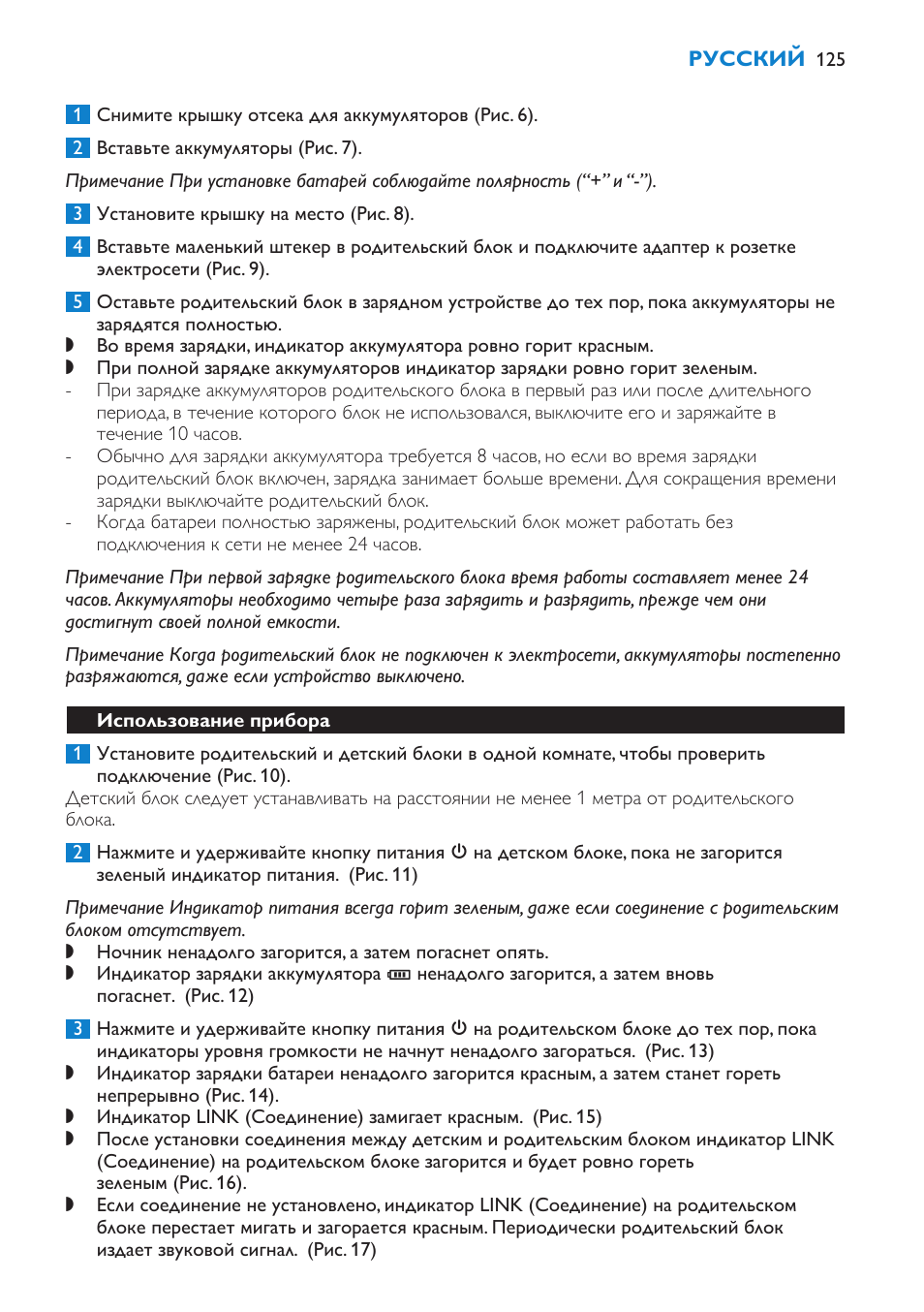 Philips SCD510 User Manual | Page 125 / 180