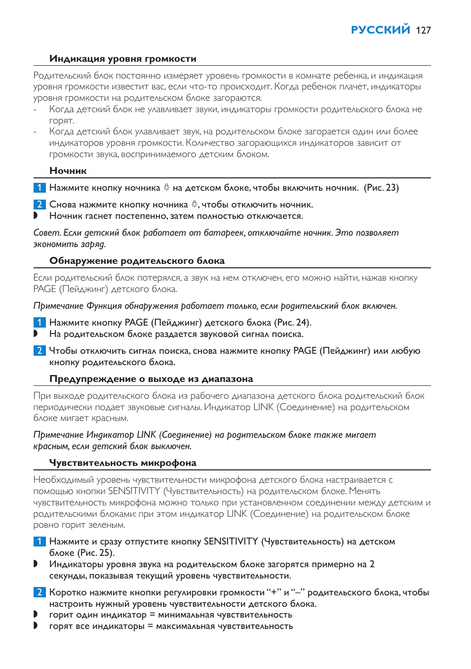 Philips SCD510 User Manual | Page 127 / 180