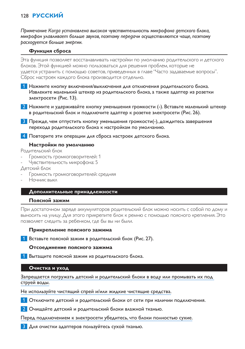 Philips SCD510 User Manual | Page 128 / 180