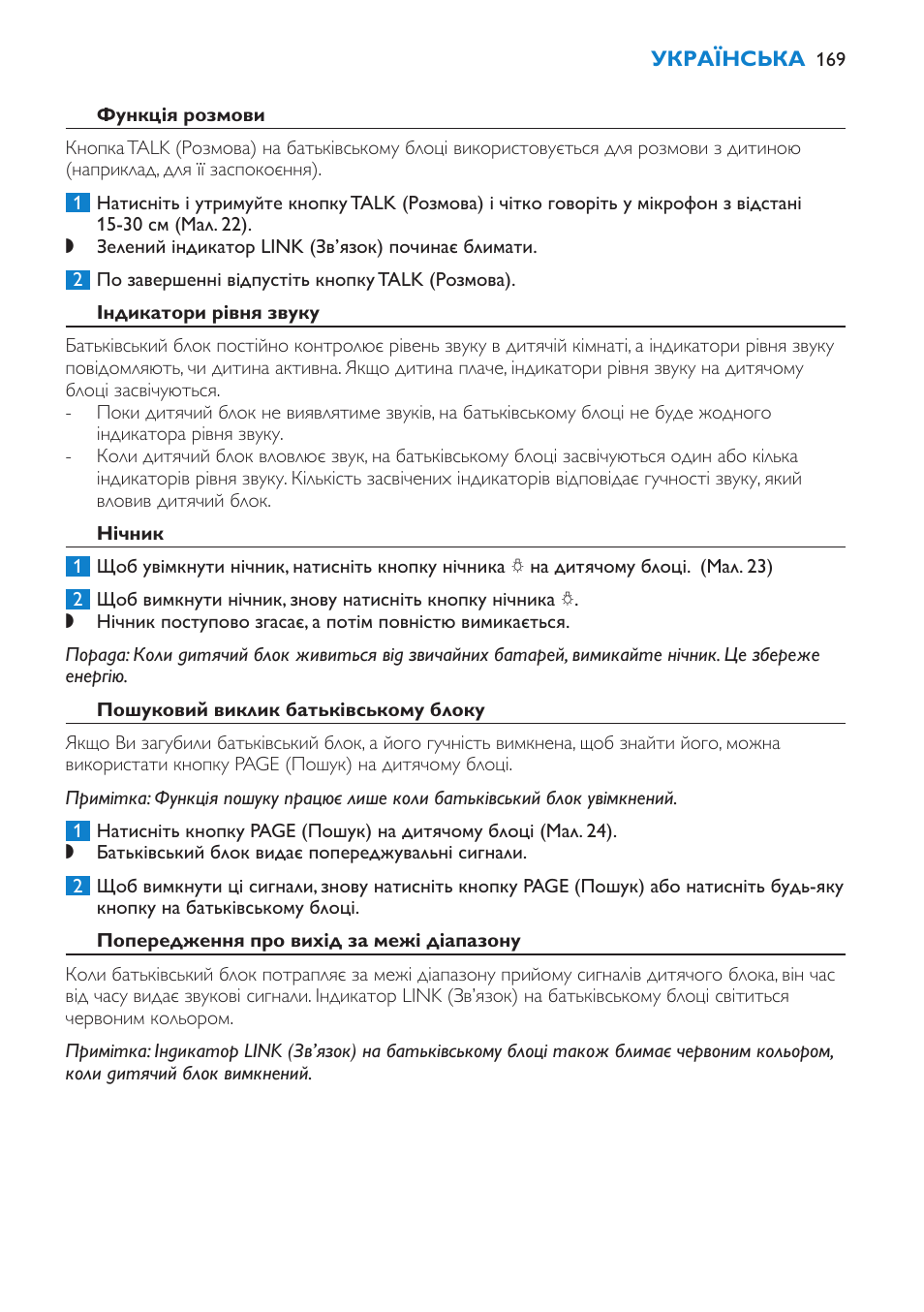Philips SCD510 User Manual | Page 169 / 180