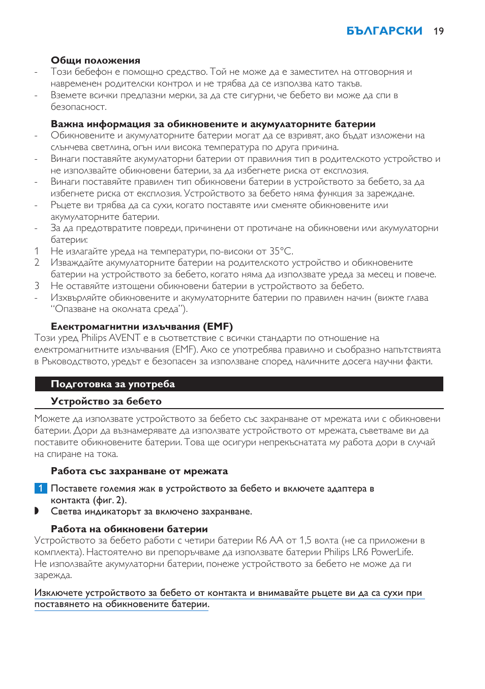 Philips SCD510 User Manual | Page 19 / 180