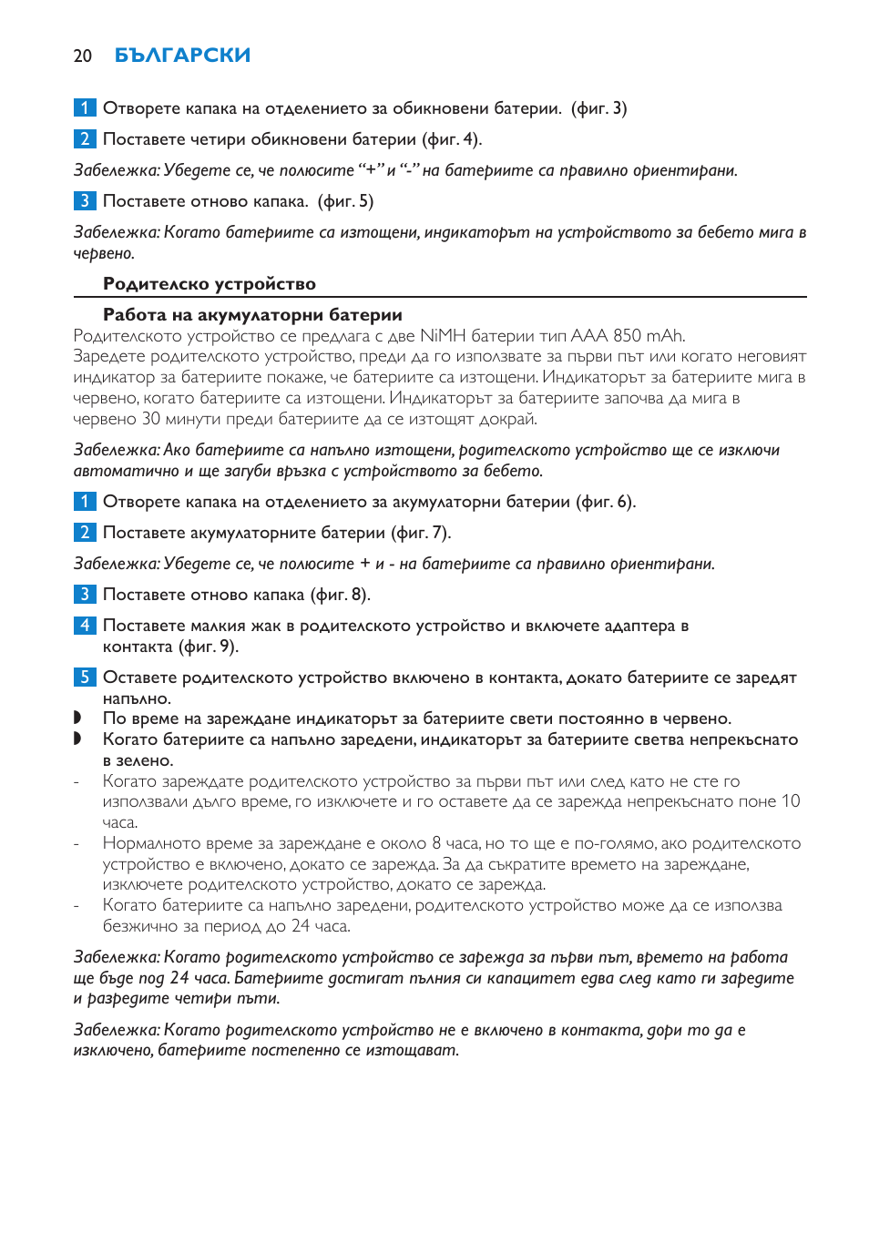 Philips SCD510 User Manual | Page 20 / 180