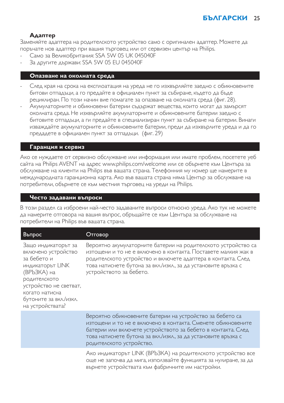 Philips SCD510 User Manual | Page 25 / 180