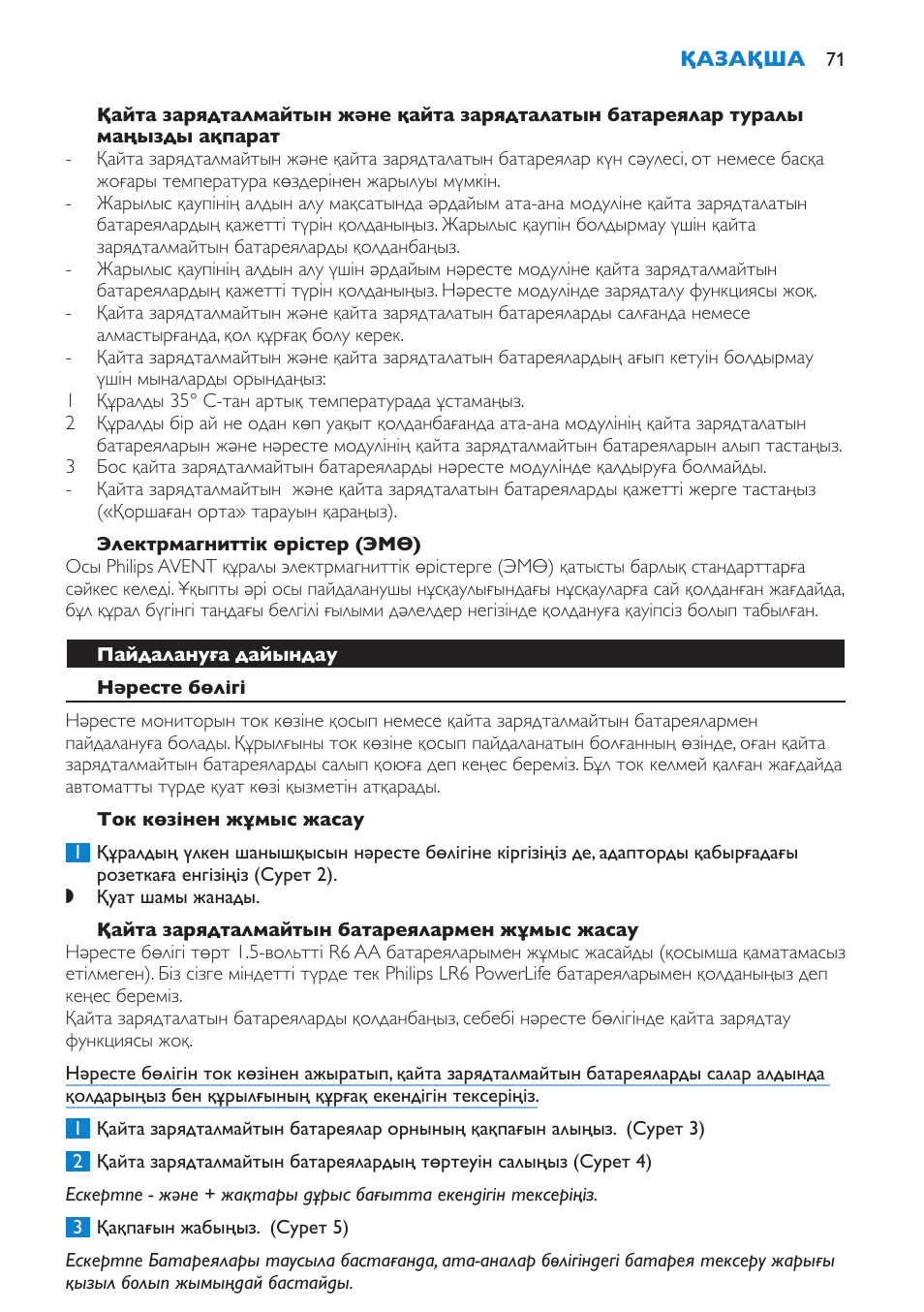 Philips SCD510 User Manual | Page 71 / 180