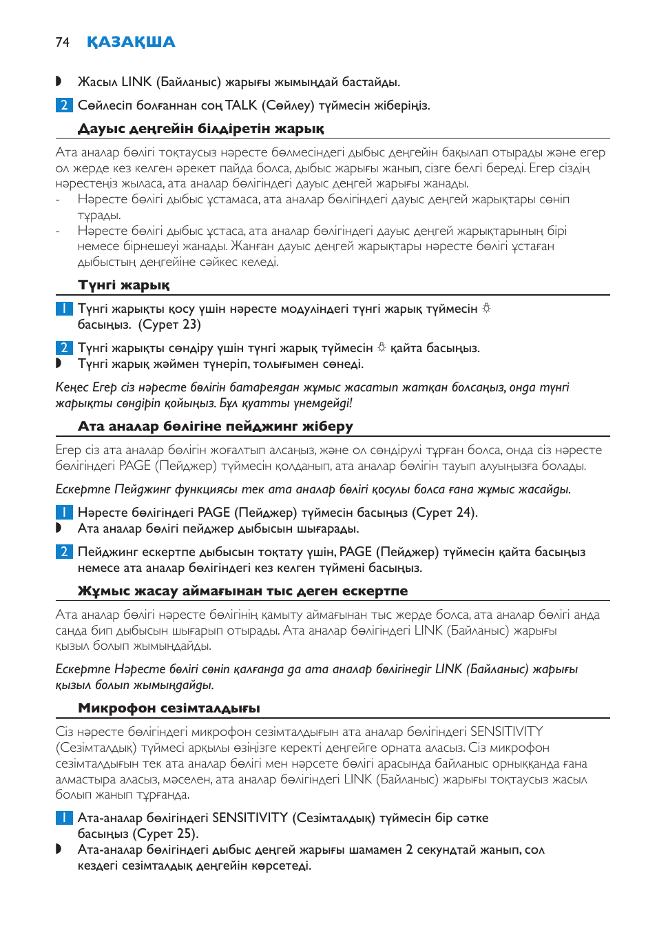 Philips SCD510 User Manual | Page 74 / 180