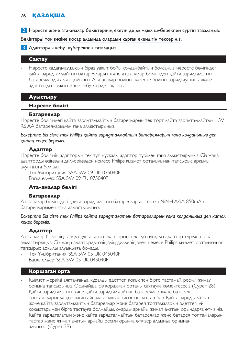 Philips SCD510 User Manual | Page 76 / 180