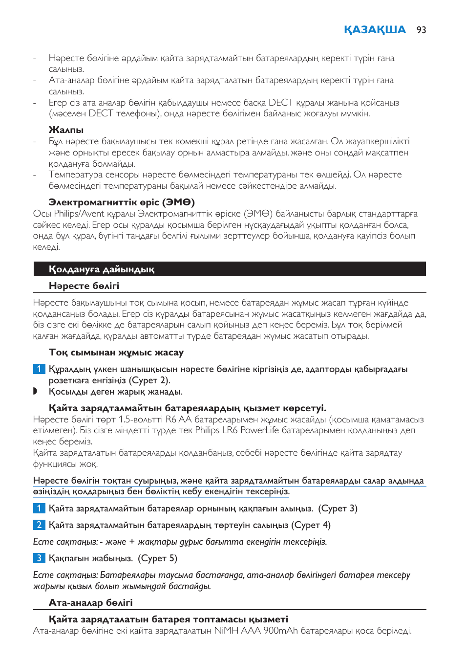 Жалпы, Электромагниттік өріс (эмө), Қолдануға дайындық | Нәресте бөлігі, Тоқ сымынан жұмыс жасау, Қайта зарядталмайтын батареялардың қызмет көрсетуі | Philips SCD520 User Manual | Page 93 / 240
