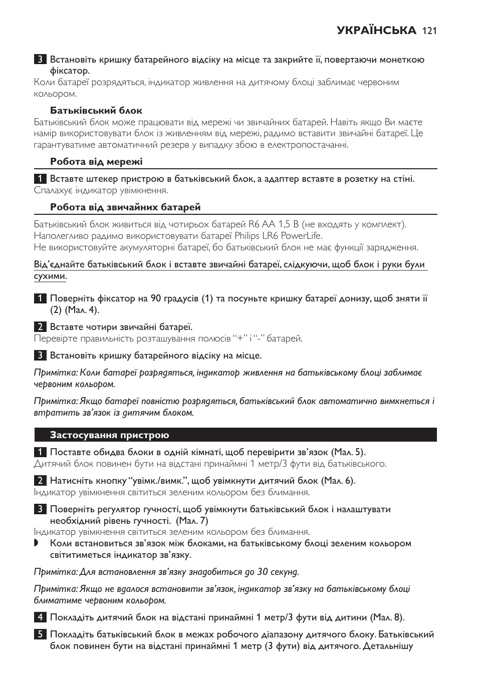 Philips SCD480 User Manual | Page 121 / 132