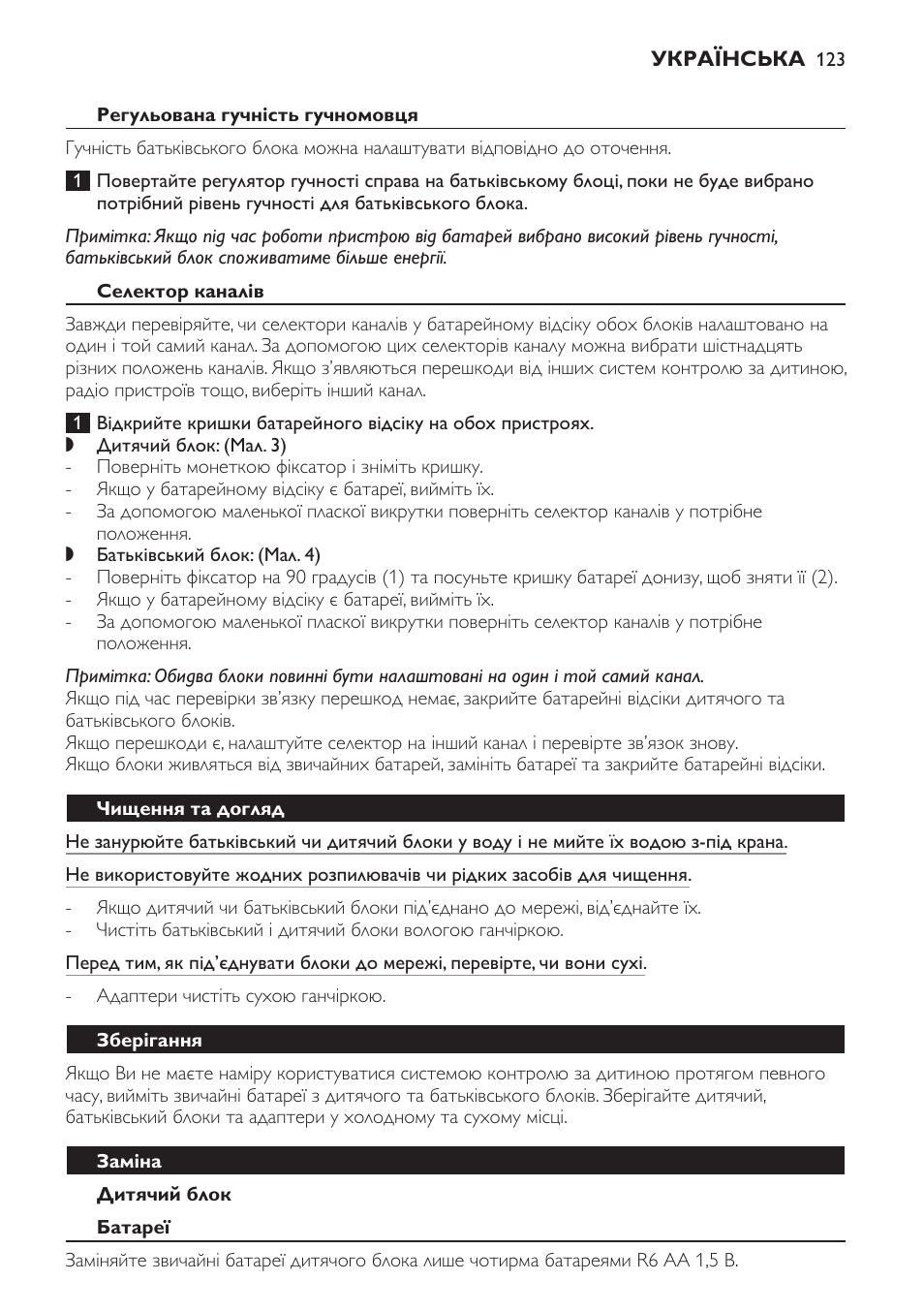 Philips SCD480 User Manual | Page 123 / 132