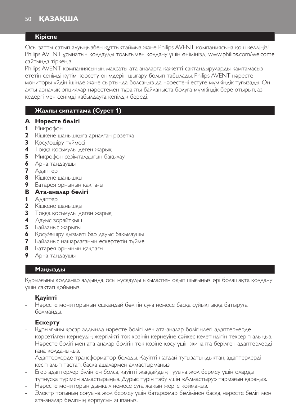 Philips SCD480 User Manual | Page 50 / 132