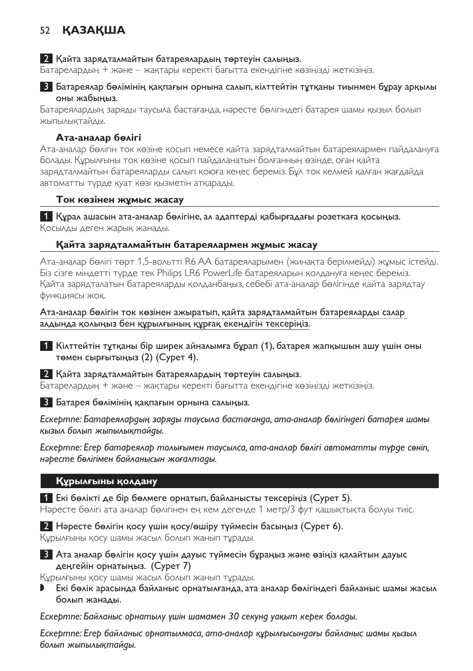 Philips SCD480 User Manual | Page 52 / 132