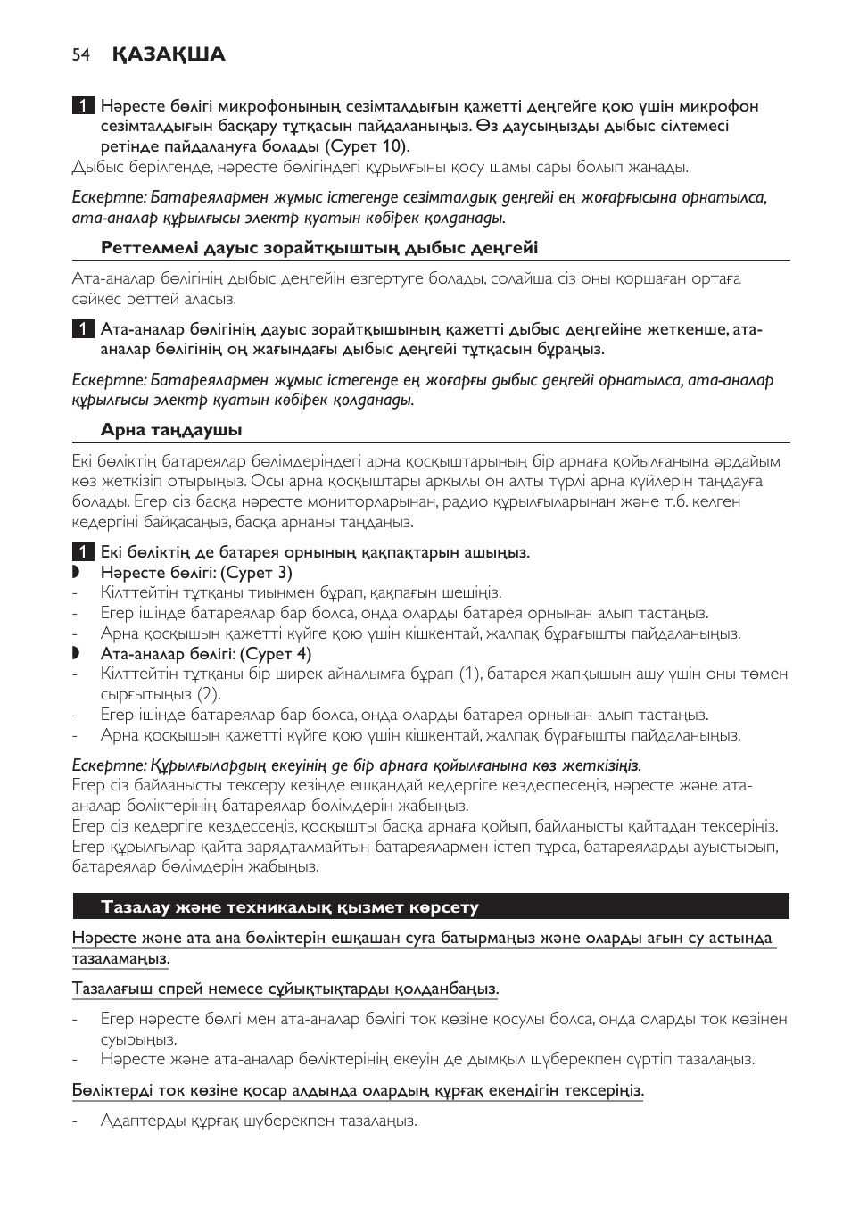 Philips SCD480 User Manual | Page 54 / 132