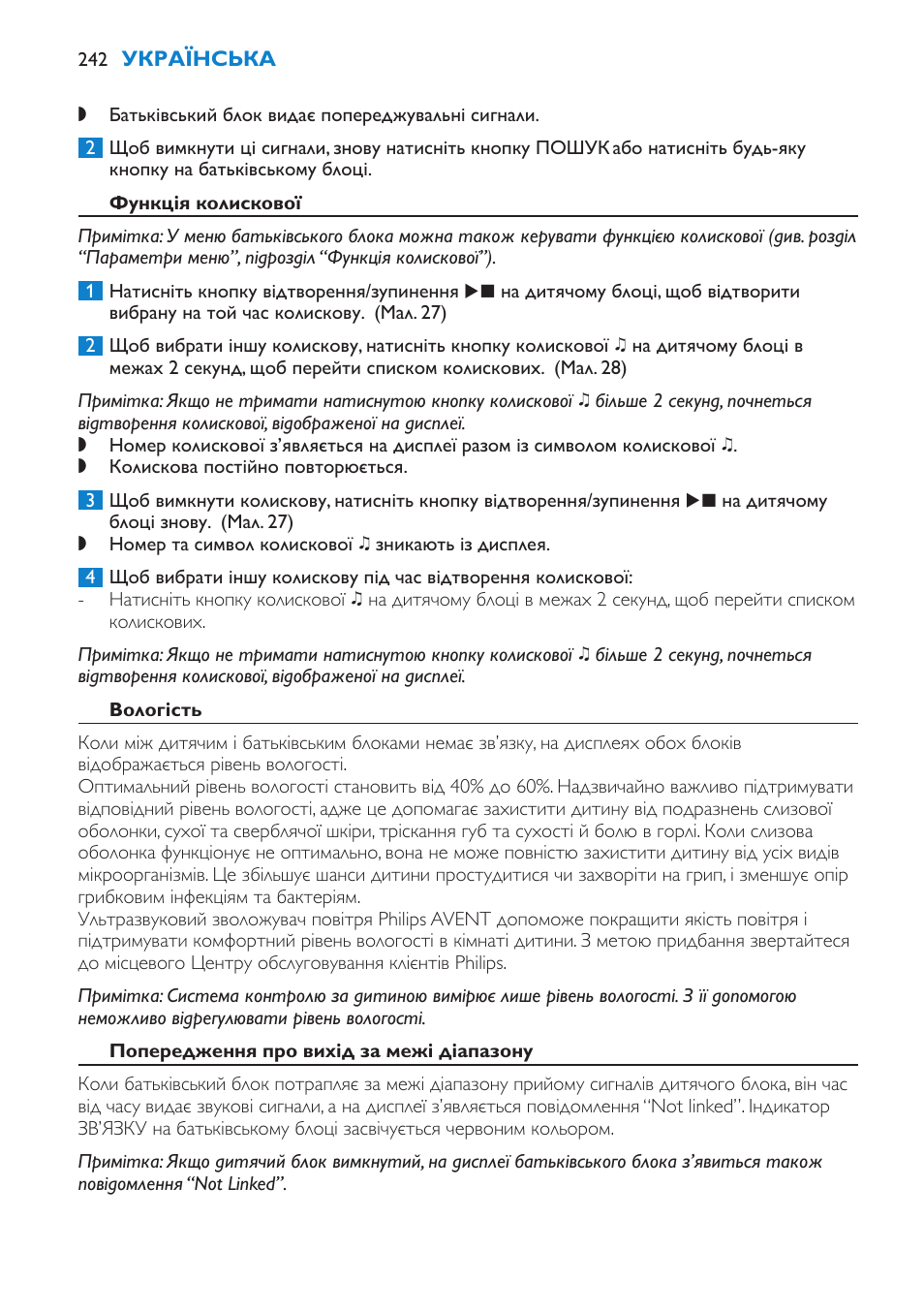 Функція колискової, Вологість, Попередження про вихід за межі діапазону | Philips SCD530 User Manual | Page 242 / 256