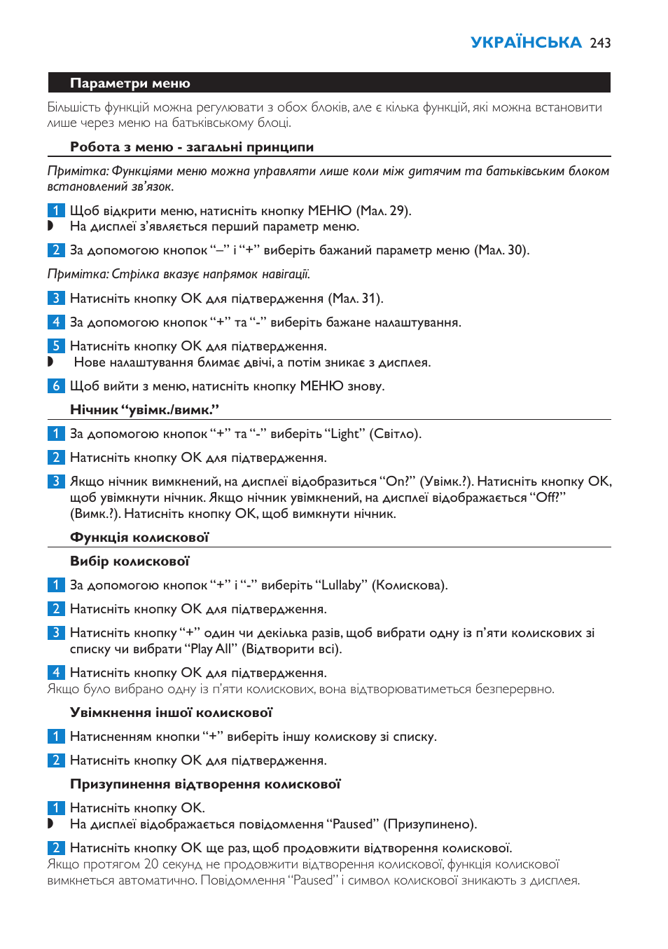 Параметри меню, Робота з меню - загальні принципи, Нічник “увімк./вимк | Функція колискової, Вибір колискової, Увімкнення іншої колискової, Призупинення відтворення колискової | Philips SCD530 User Manual | Page 243 / 256
