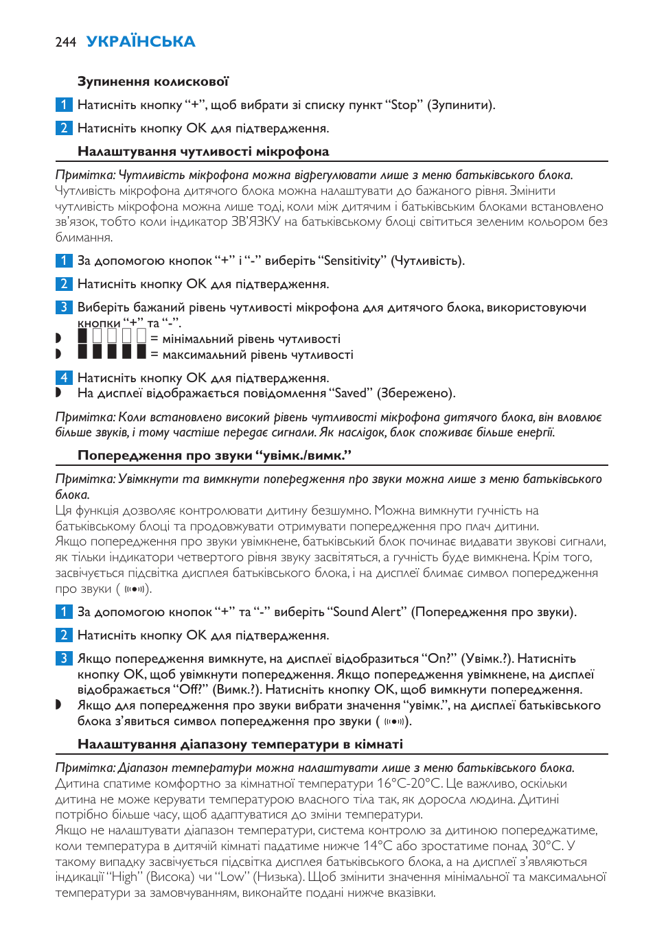 Зупинення колискової, Налаштування чутливості мікрофона, Попередження про звуки “увімк./вимк | Налаштування діапазону температури в кімнаті | Philips SCD530 User Manual | Page 244 / 256
