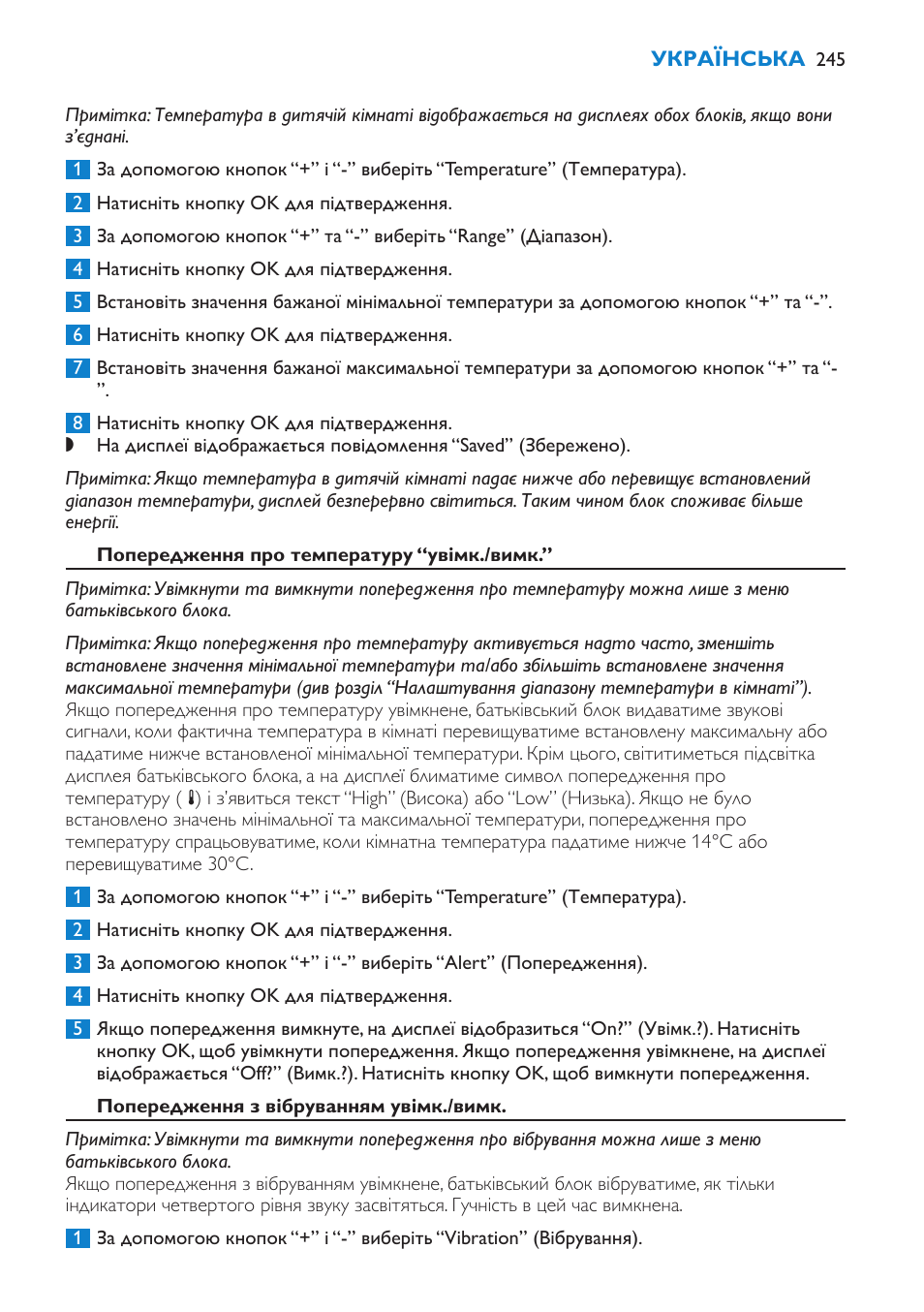 Попередження про температуру “увімк./вимк, Попередження з вібруванням увімк./вимк | Philips SCD530 User Manual | Page 245 / 256