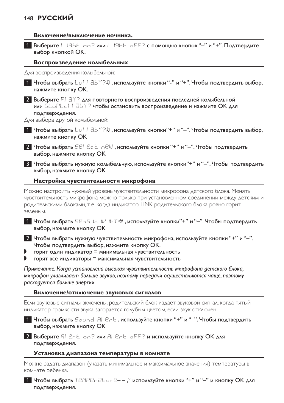 Включение/выключение ночника, Воспроизведение колыбельных, Настройка чувствительности микрофона | Включение/отключение звуковых сигналов, Установка диапазона температуры в комнате | Philips SCD499 User Manual | Page 148 / 208