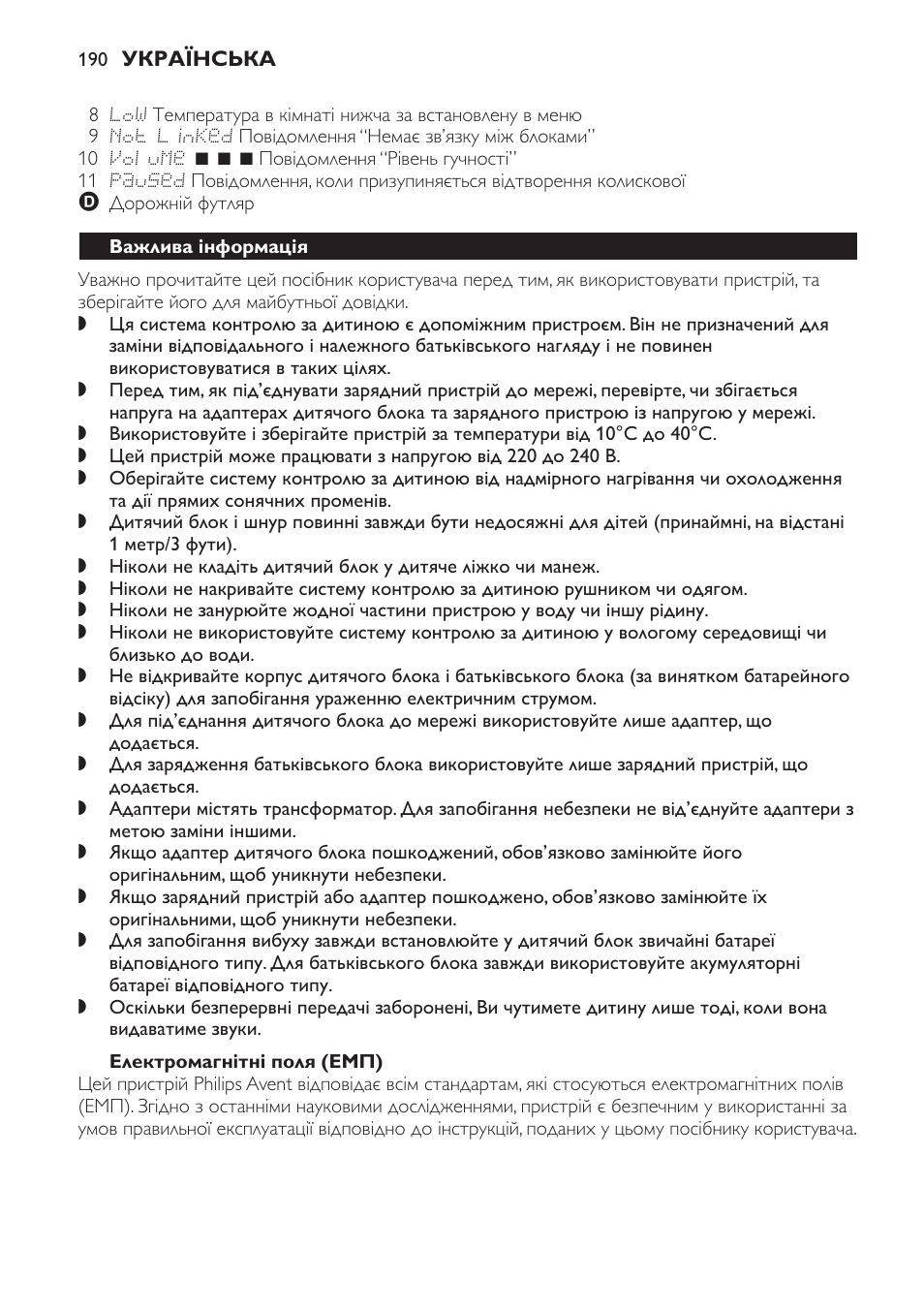 Електромагнітні поля (емп), Важлива інформація | Philips SCD499 User Manual | Page 190 / 208