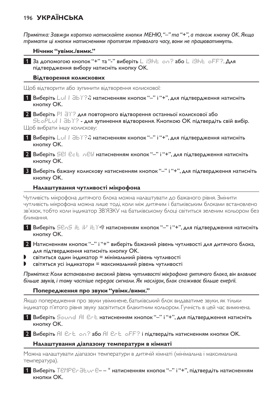 Нічник “увімк./вимк, Відтворення колискових, Налаштування чутливості мікрофона | Попередження про звуки “увімк./вимк, Налаштування діапазону температури в кімнаті | Philips SCD499 User Manual | Page 196 / 208