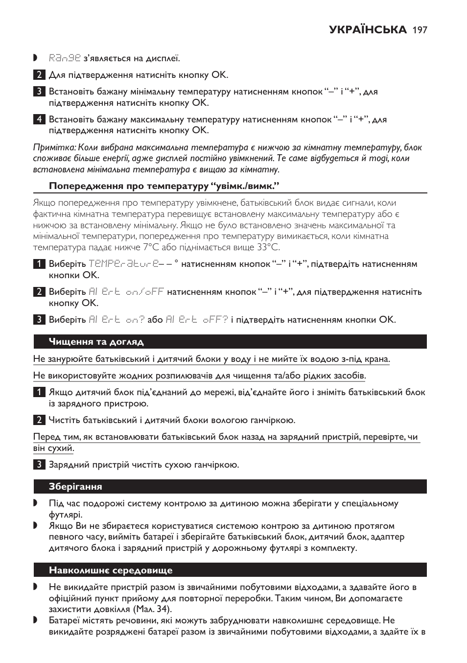 Попередження про температуру “увімк./вимк, Чищення та догляд, Зберігання | Навколишнє середовище | Philips SCD499 User Manual | Page 197 / 208