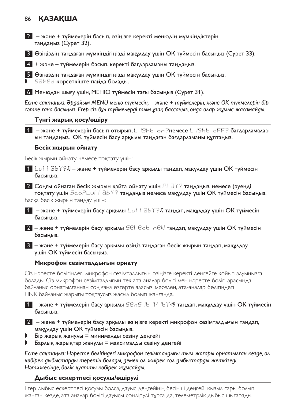 Түнгі жарық қосу/өшіру, Бесік жырын ойнату, Микрофон сезімталдығын орнату | Дыбыс ескертпесі қосулы/өшірулі | Philips SCD499 User Manual | Page 86 / 208