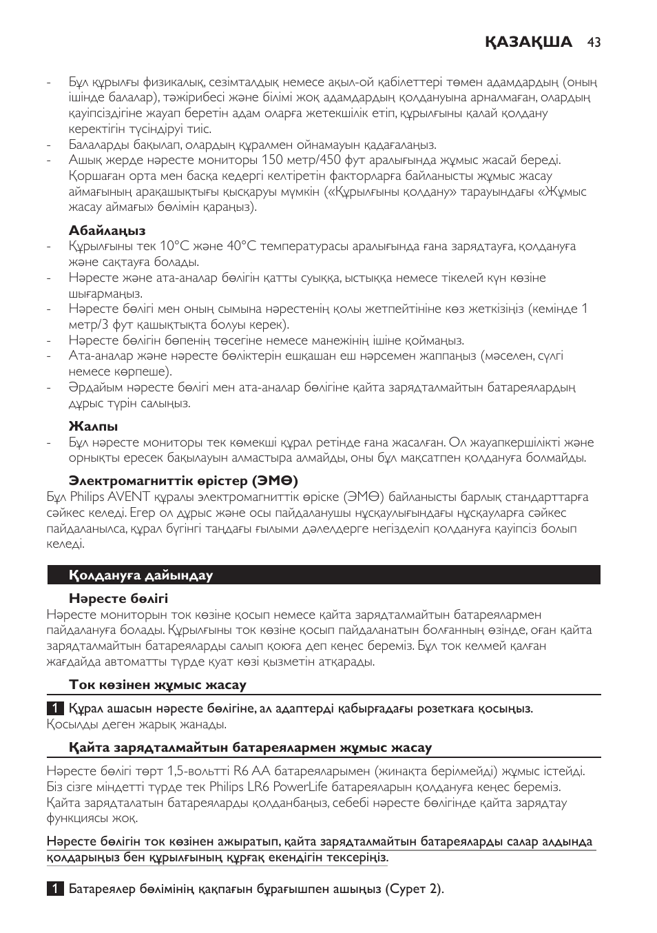 Абайлаңыз, Жалпы, Электромагниттік өрістер (эмө) | Нәресте бөлігі, Қолдануға дайындау, Ток көзінен жұмыс жасау, Қайта зарядталмайтын батареялармен жұмыс жасау | Philips SCD470 User Manual | Page 43 / 104