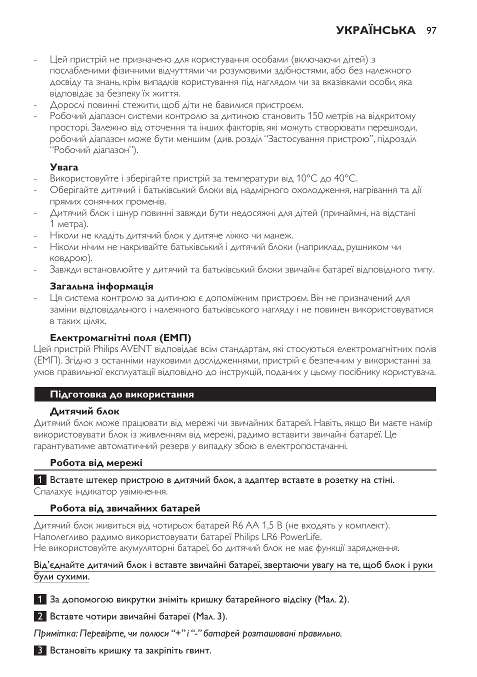 Увага, Загальна інформація, Електромагнітні поля (емп) | Дитячий блок, Підготовка до використання, Робота від мережі, Робота від звичайних батарей | Philips SCD470 User Manual | Page 97 / 104