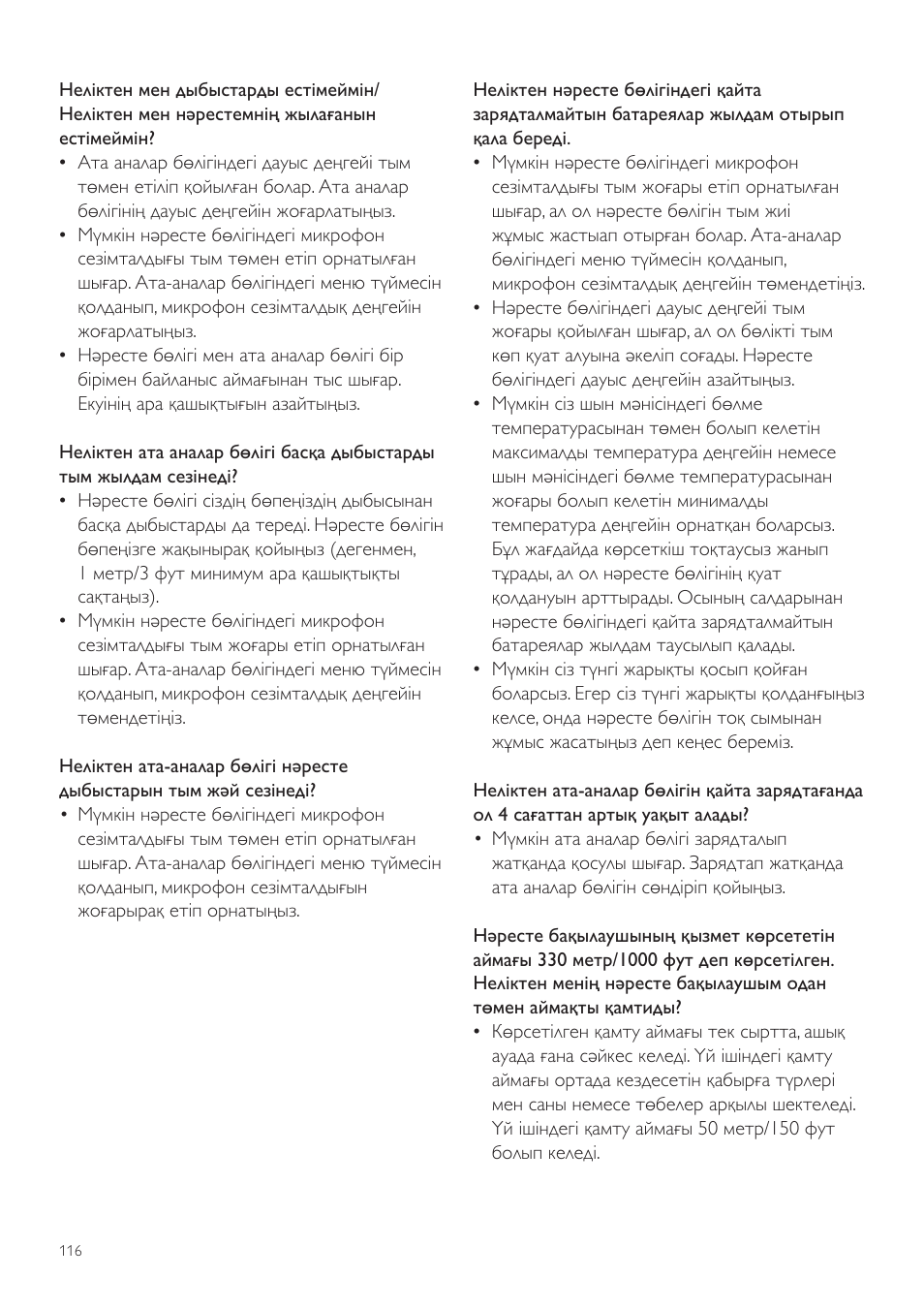 Philips SCD535 User Manual | Page 116 / 268