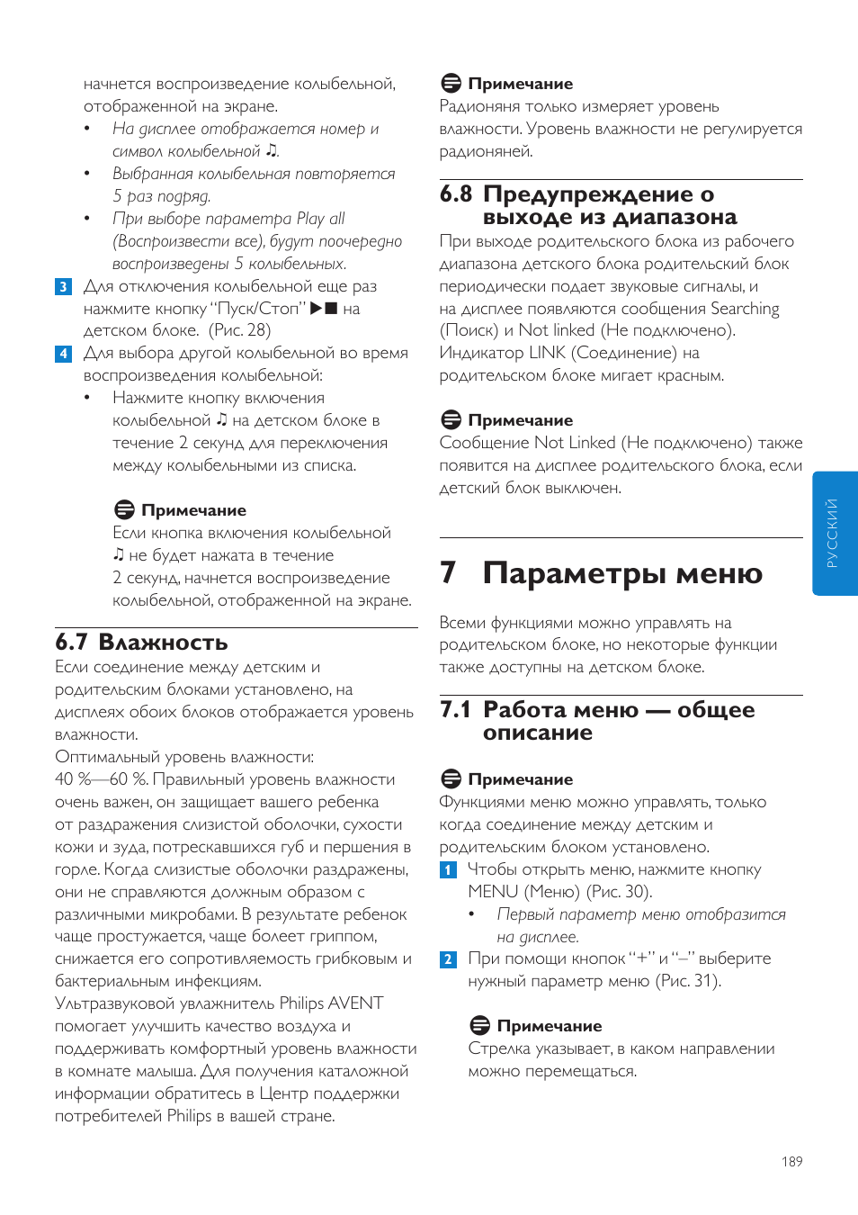 7 параметры меню, 8 предупреждение о выходе из диапазона, 1 работа меню — общее описание | 7 влажность | Philips SCD535 User Manual | Page 189 / 268