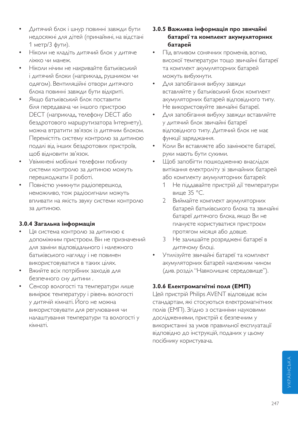 Philips SCD535 User Manual | Page 247 / 268