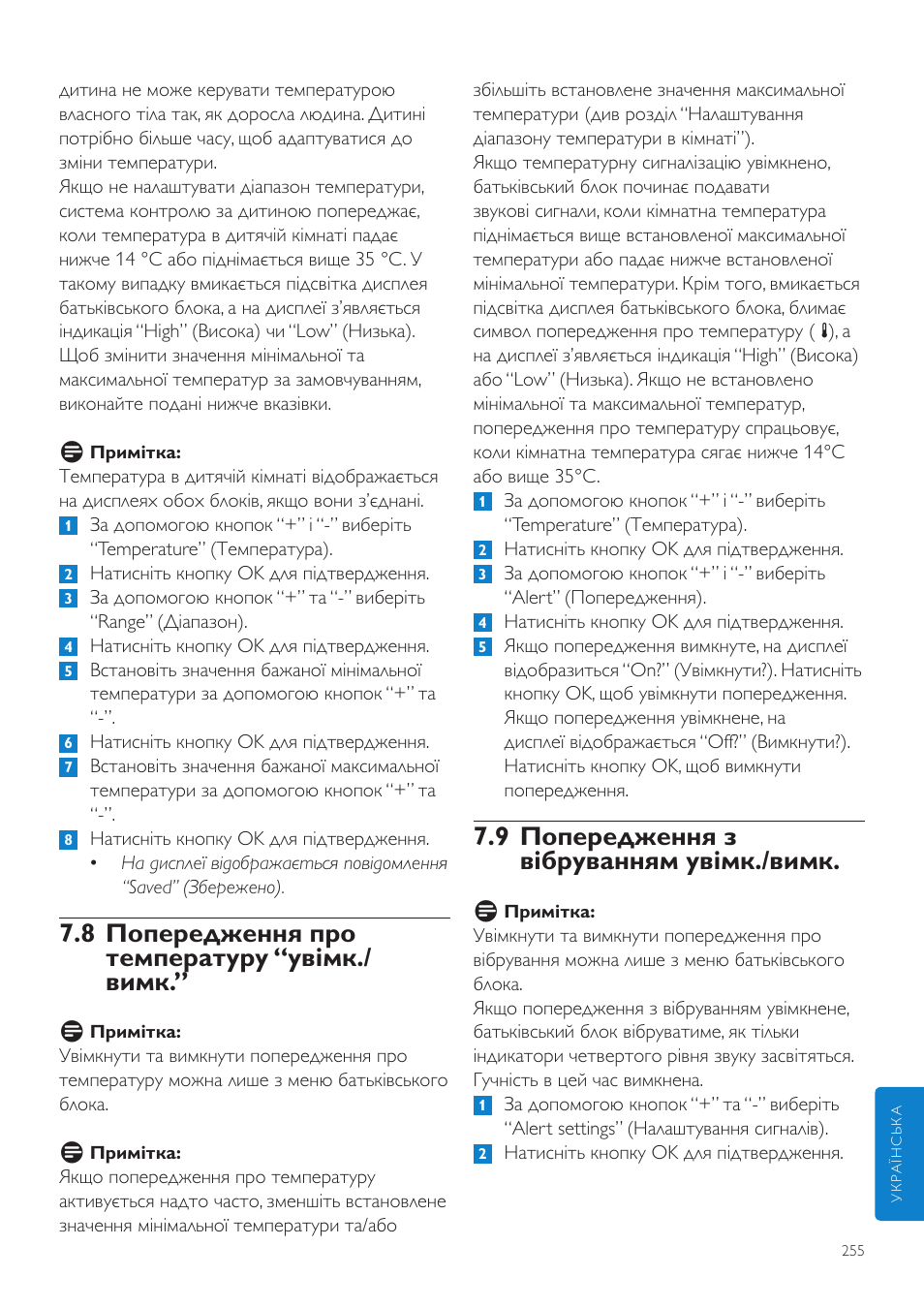9 попередження з вібруванням увімк./вимк, 8 попередження про температуру “увімк./ вимк | Philips SCD535 User Manual | Page 255 / 268