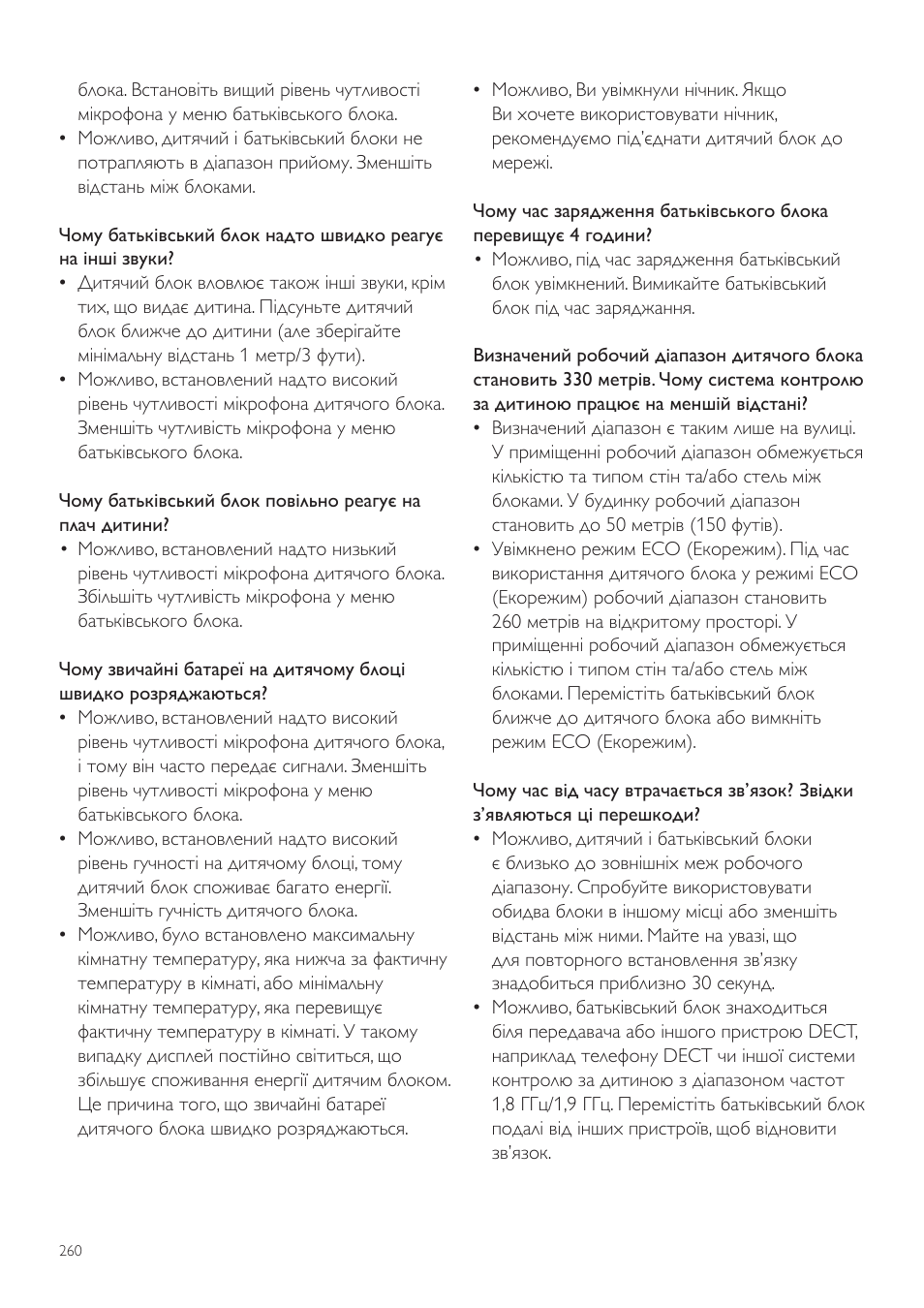 Philips SCD535 User Manual | Page 260 / 268