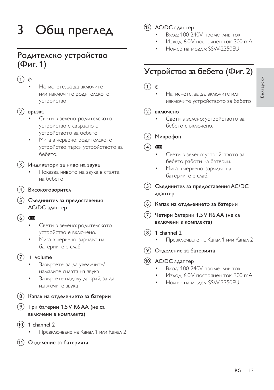 Ǜǯȇ ǽǽǲǰǹǲǳ, Ǡǿǿǽǻƕǿǿǯǻ ǵǭ ǯǲǯǲǿǻ ǡǵǰ, Ǝǻǳǵǿǲǹǿƿǻ ȁǿǿǽǻƕǿǿǯǻ ǡǵǰ | Philips SCD485 User Manual | Page 11 / 101