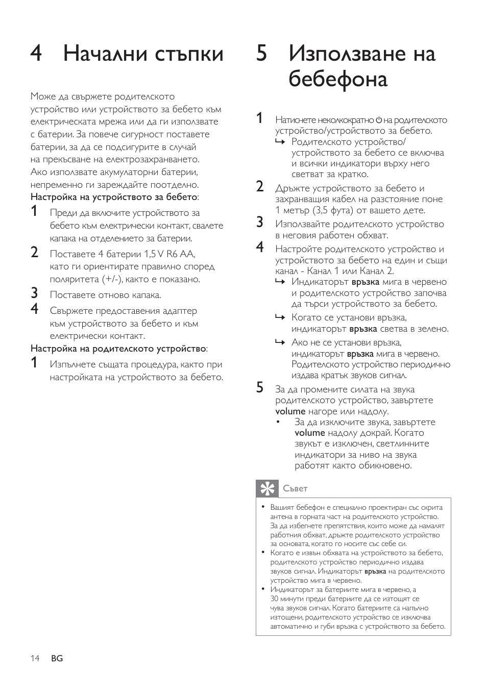 Ǖǵǽǻǹǵǯǭǻǲ ǻǭ ǯǲǯǲȁǻǻǭ, Ǚǭȅǭǹǻǵ ǿǿȇǽƿǵ | Philips SCD485 User Manual | Page 12 / 101