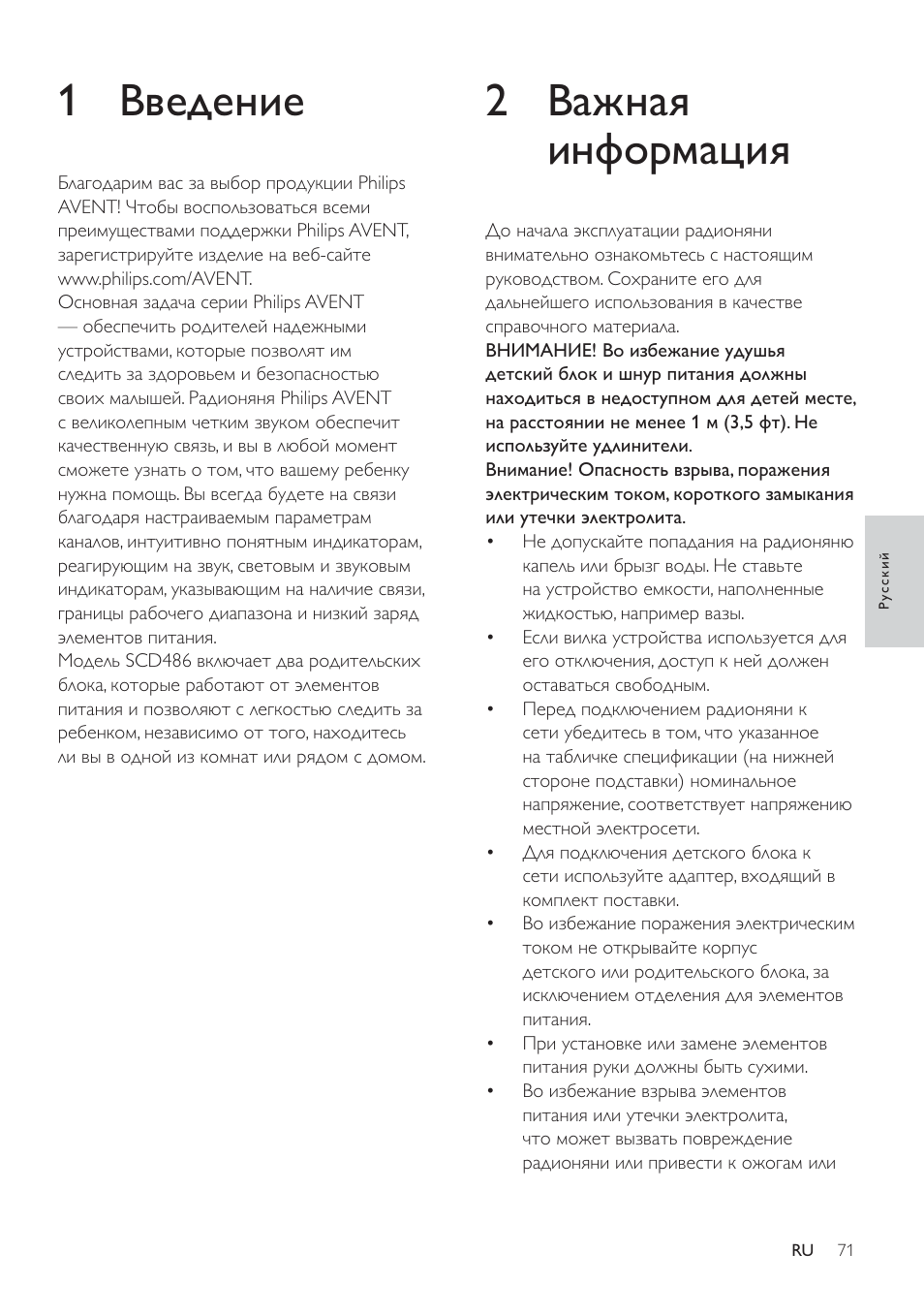 Ǐǭǳǻǭȍ ǵǻȁǻǽǹǭȃǵȍ, Ǐǯǲǳǲǻǵǲ | Philips SCD485 User Manual | Page 69 / 101