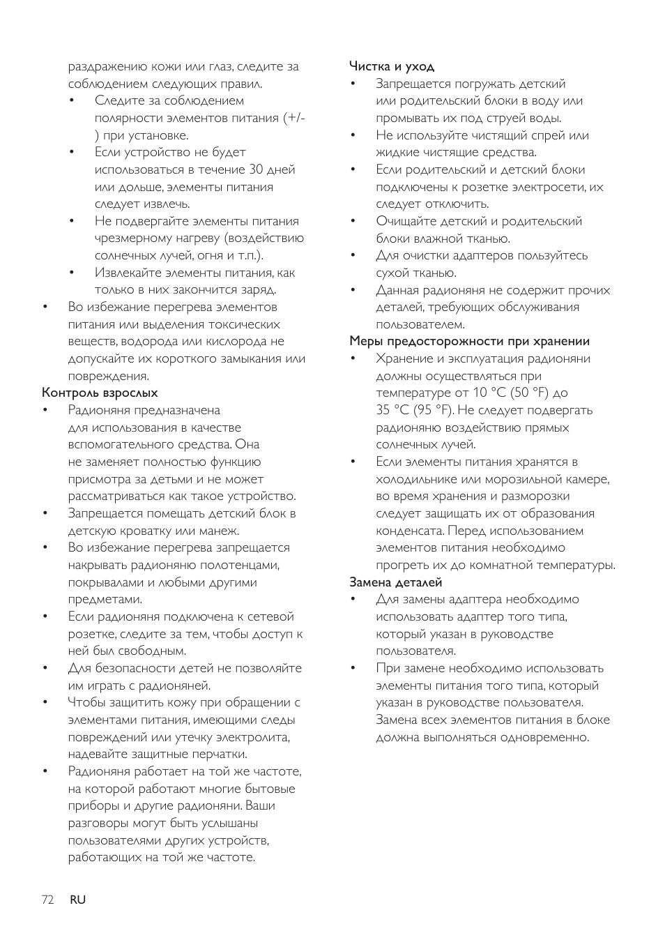 Philips SCD485 User Manual | Page 70 / 101