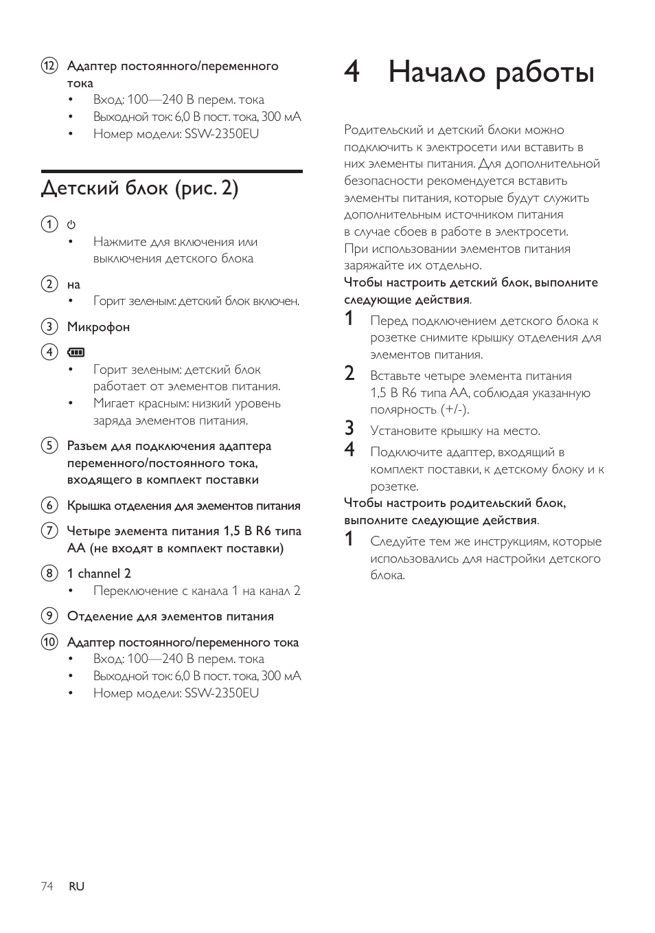Ǚǭȅǭǹǻ ǽǭǯǻǿȉ, Ǒǲǿǿƿǵƕ ǯǹǻƿ ǽǵǿ | Philips SCD485 User Manual | Page 72 / 101