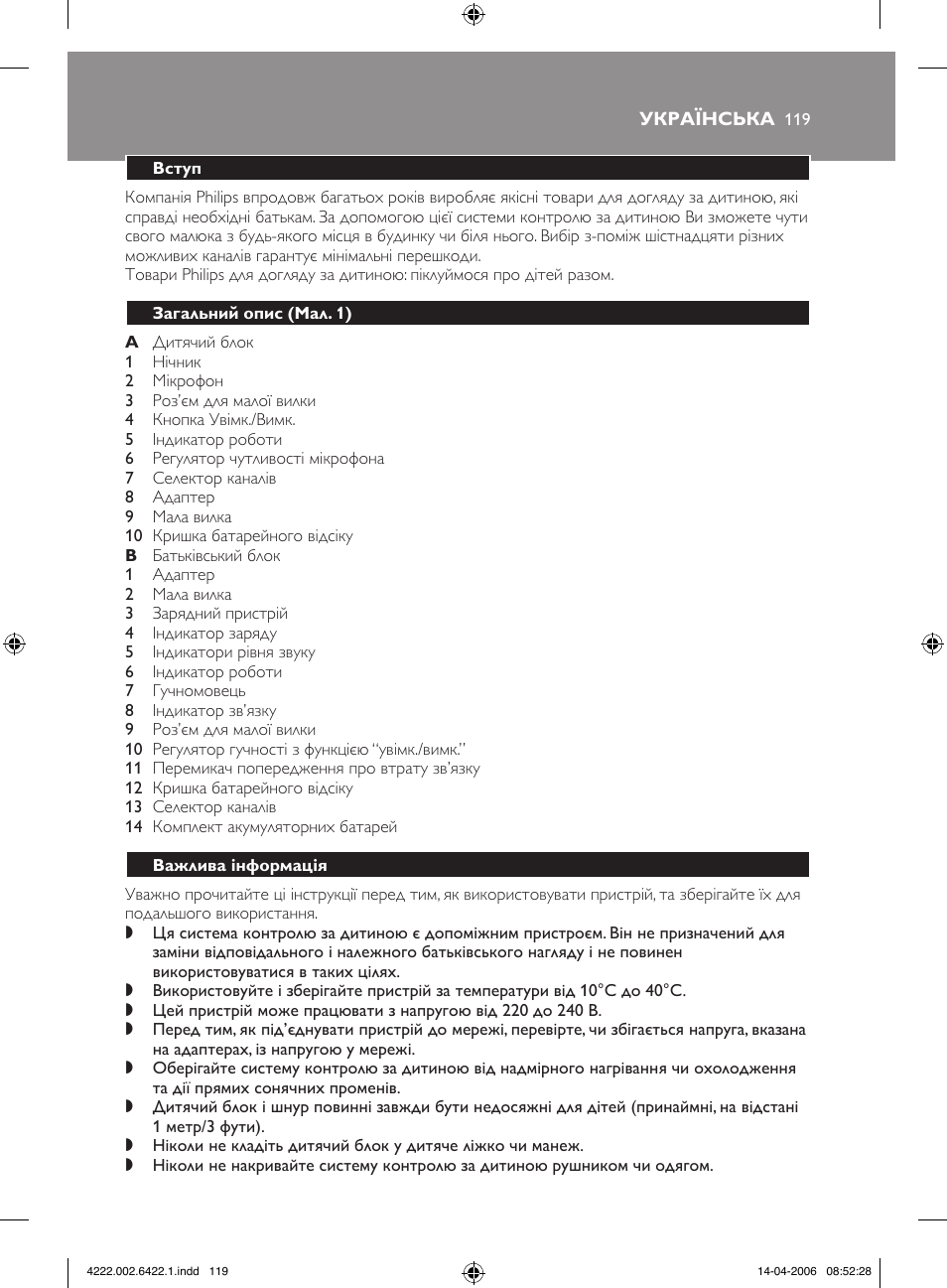 Philips SCD465 User Manual | Page 119 / 132