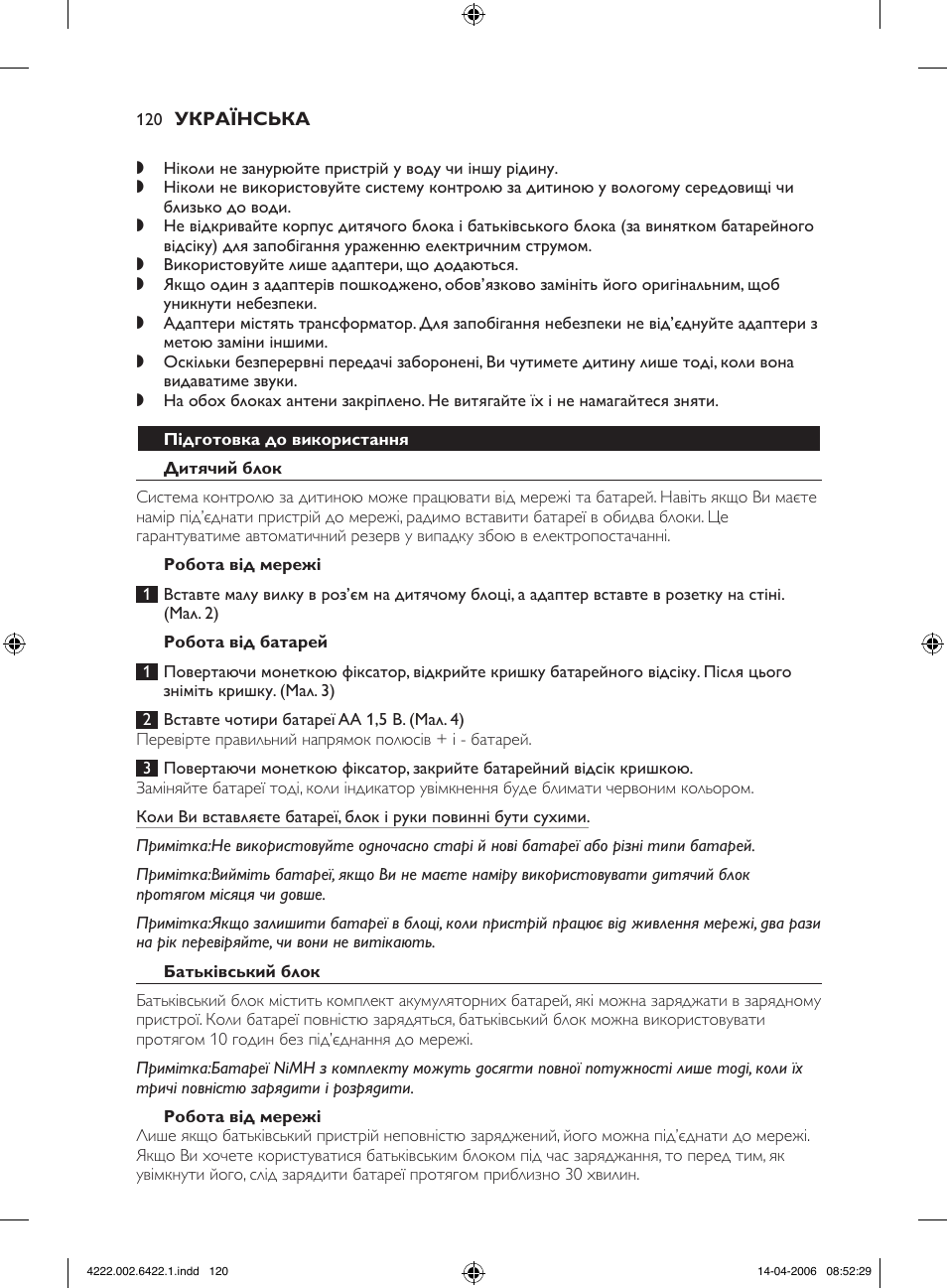 Philips SCD465 User Manual | Page 120 / 132