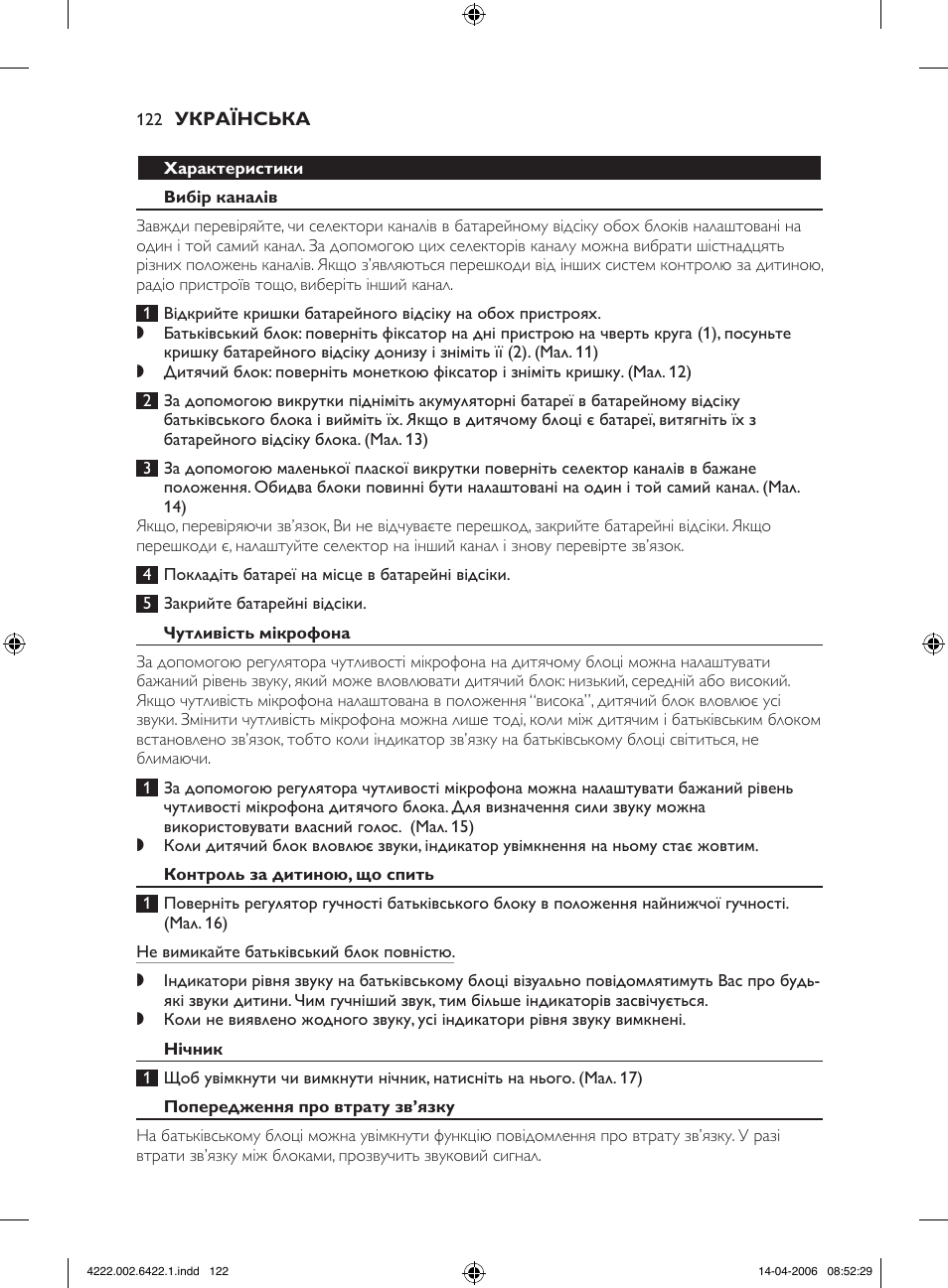 Philips SCD465 User Manual | Page 122 / 132