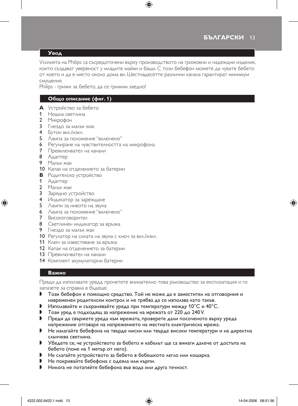 Philips SCD465 User Manual | Page 13 / 132