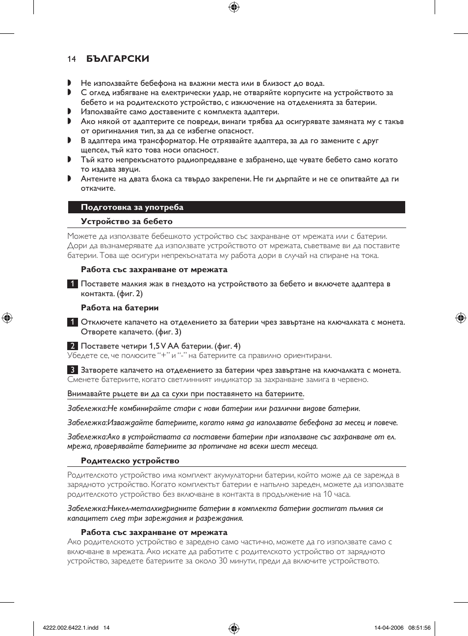Philips SCD465 User Manual | Page 14 / 132