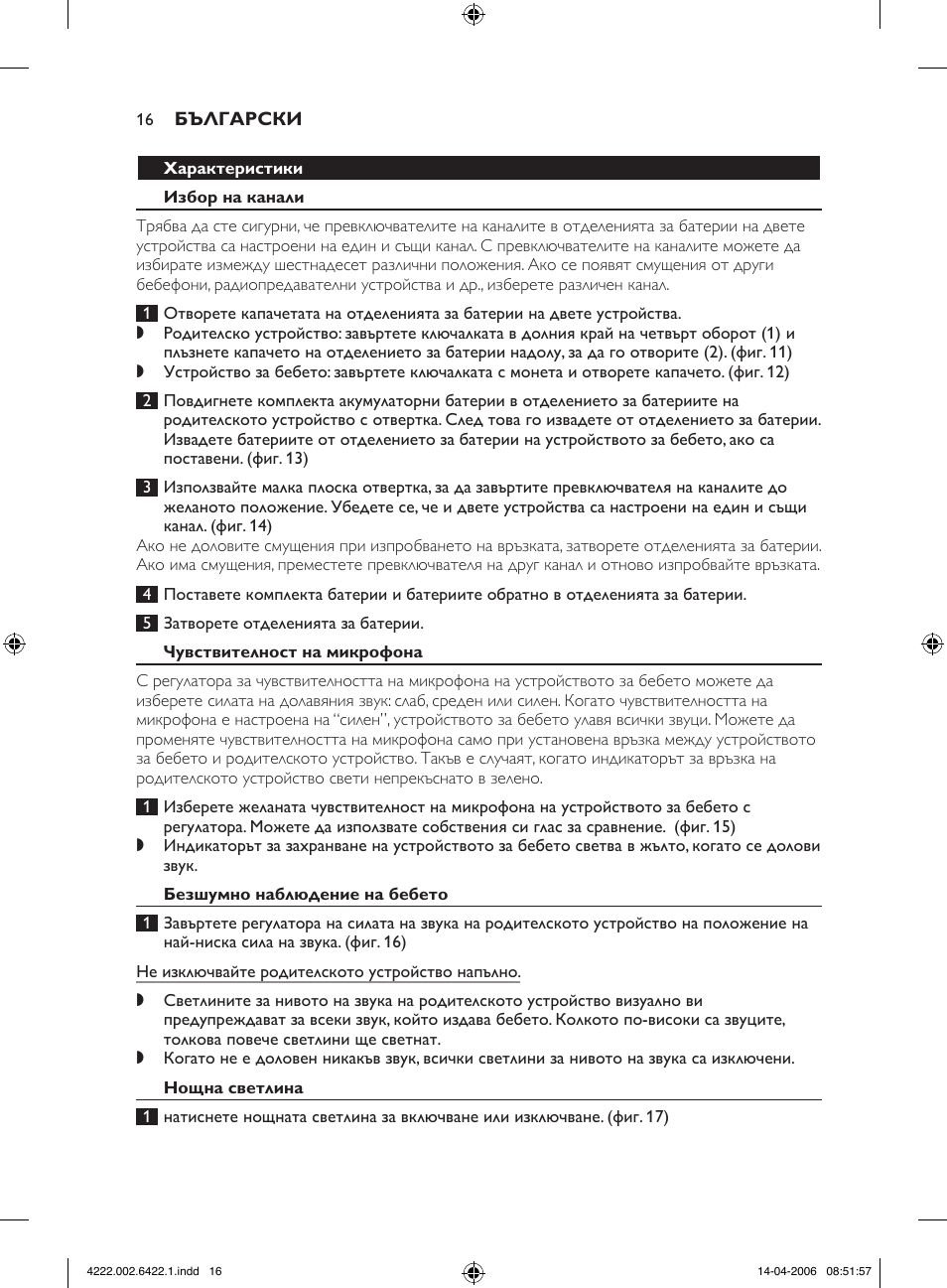 Philips SCD465 User Manual | Page 16 / 132