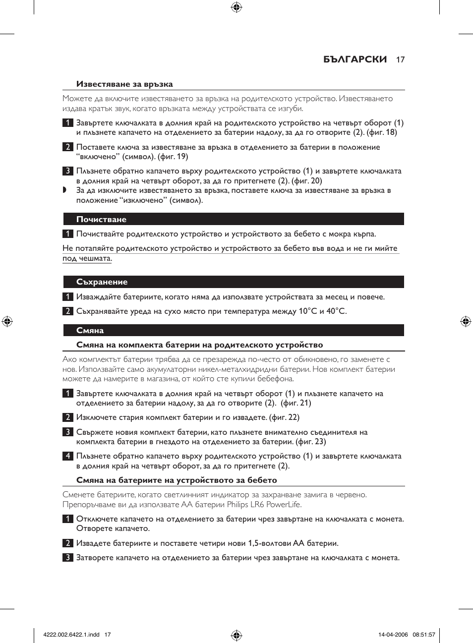 Philips SCD465 User Manual | Page 17 / 132
