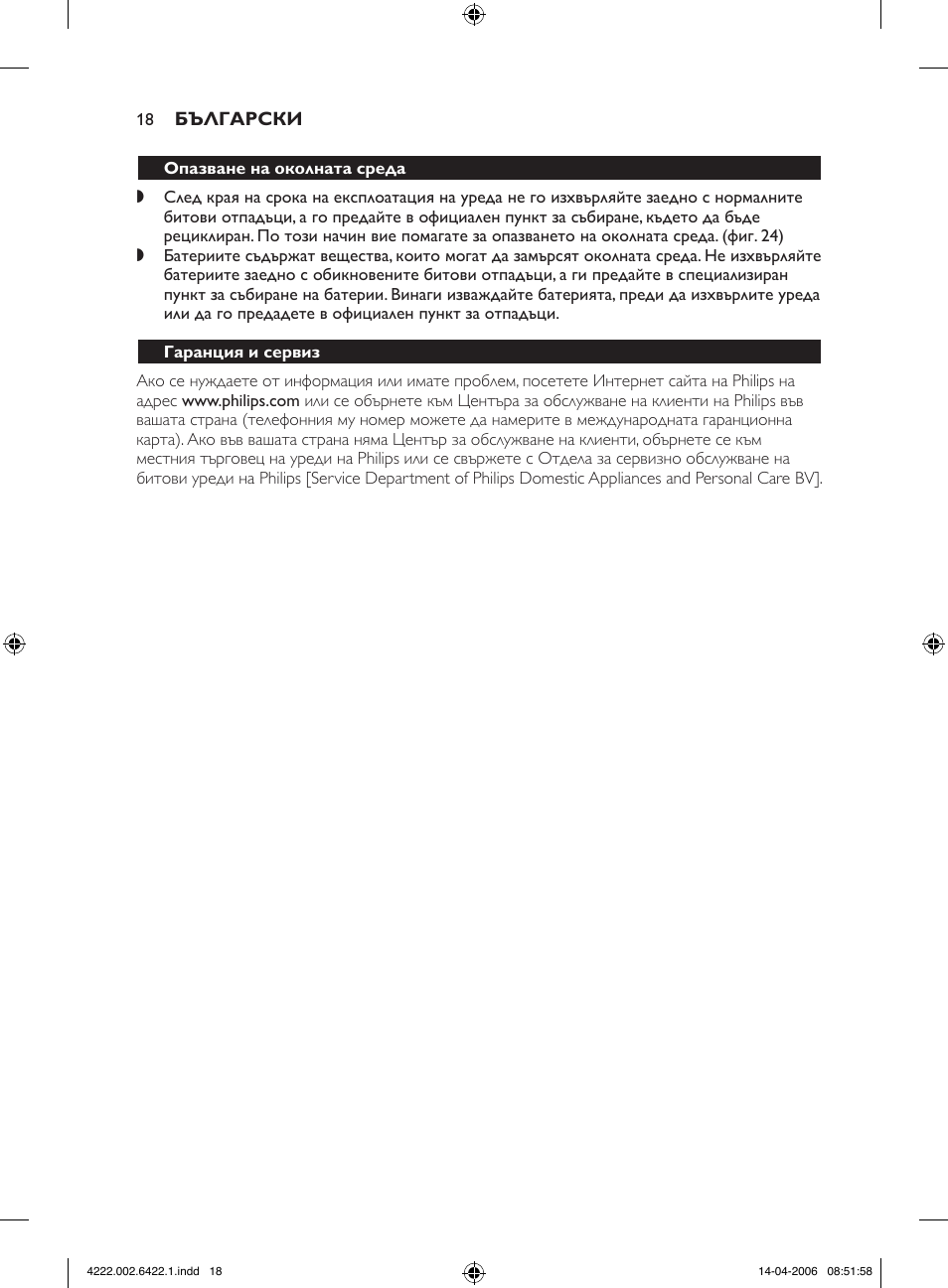 Philips SCD465 User Manual | Page 18 / 132