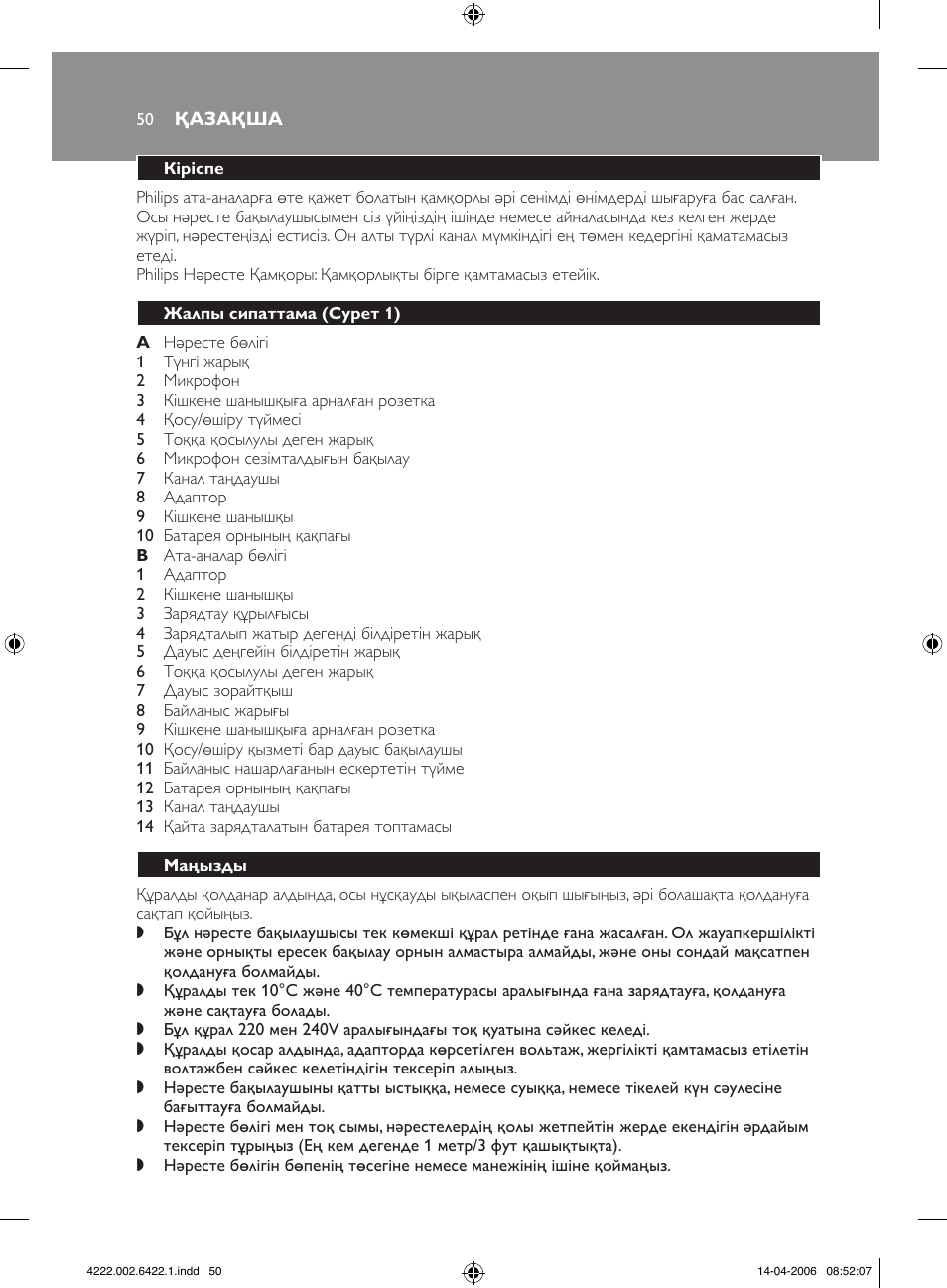 Philips SCD465 User Manual | Page 50 / 132